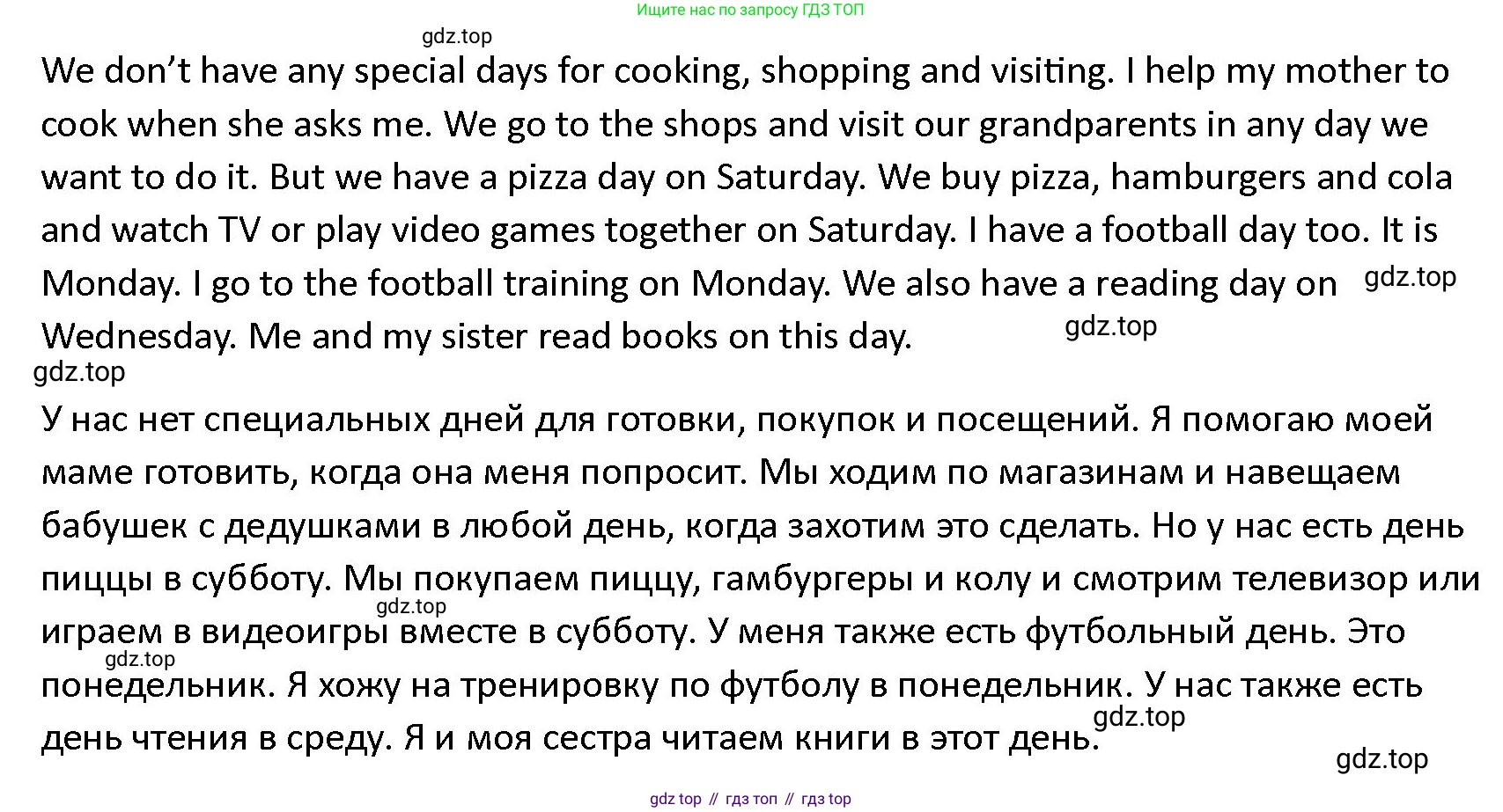ГДЗ Английский язык (english), 4 класс Учебник (Student's book), авторы: Верещагина Ирина Николаевна (Vereshchagina Irina), Афанасьева Ольга Васильевна (Afanasyeva Olga), издательство Просвещение, Москва, 2023, серого цвета, Часть ( Part) 1, страница 40, номер 16, Решение 1 (продолжение 2)