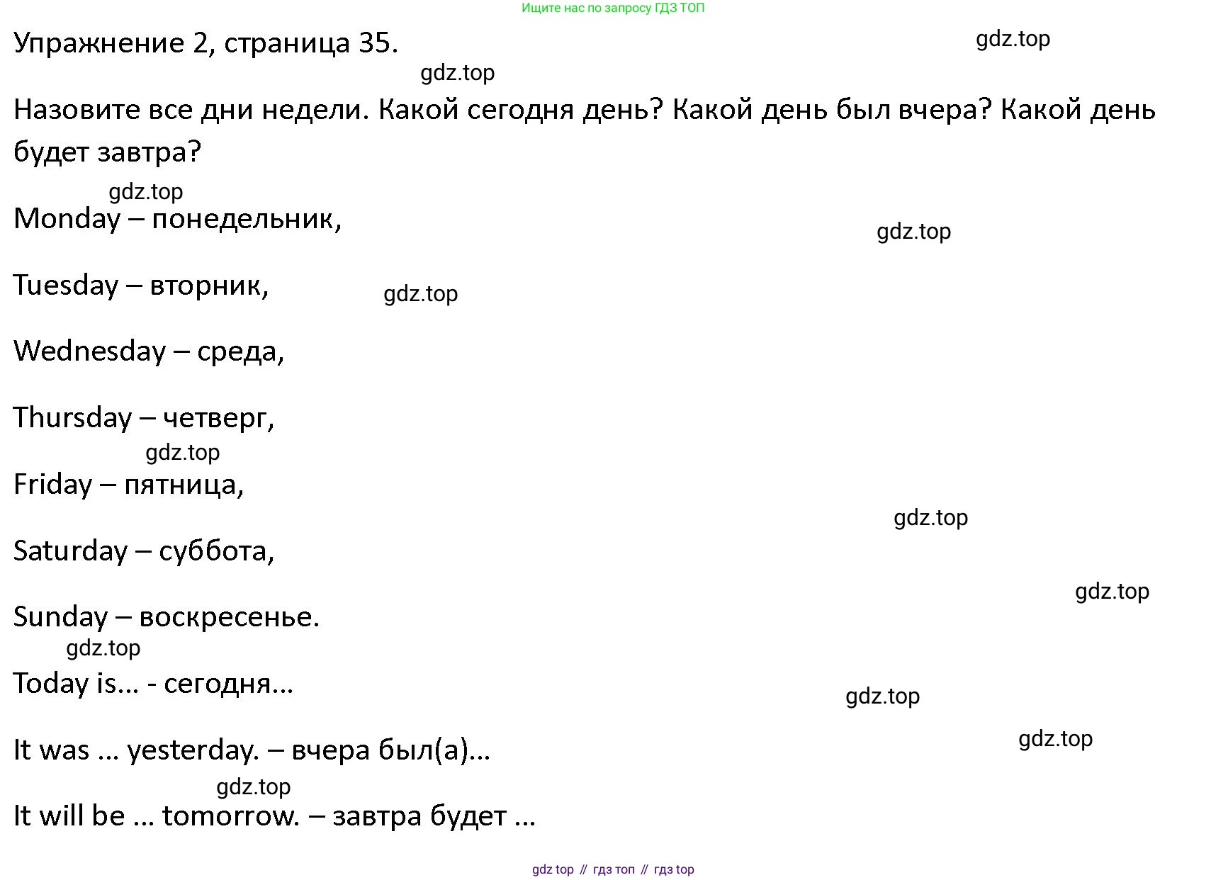 ГДЗ Английский язык (english), 4 класс Учебник (Student's book), авторы: Верещагина Ирина Николаевна (Vereshchagina Irina), Афанасьева Ольга Васильевна (Afanasyeva Olga), издательство Просвещение, Москва, 2023, серого цвета, Часть ( Part) 1, страница 35, номер 2, Решение 1