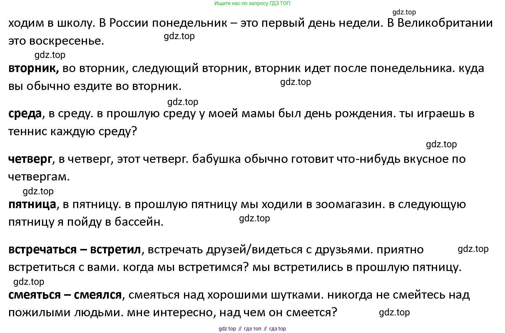 ГДЗ Английский язык (english), 4 класс Учебник (Student's book), авторы: Верещагина Ирина Николаевна (Vereshchagina Irina), Афанасьева Ольга Васильевна (Afanasyeva Olga), издательство Просвещение, Москва, 2023, серого цвета, Часть ( Part) 1, страница 35, номер 3, Решение 1 (продолжение 2)