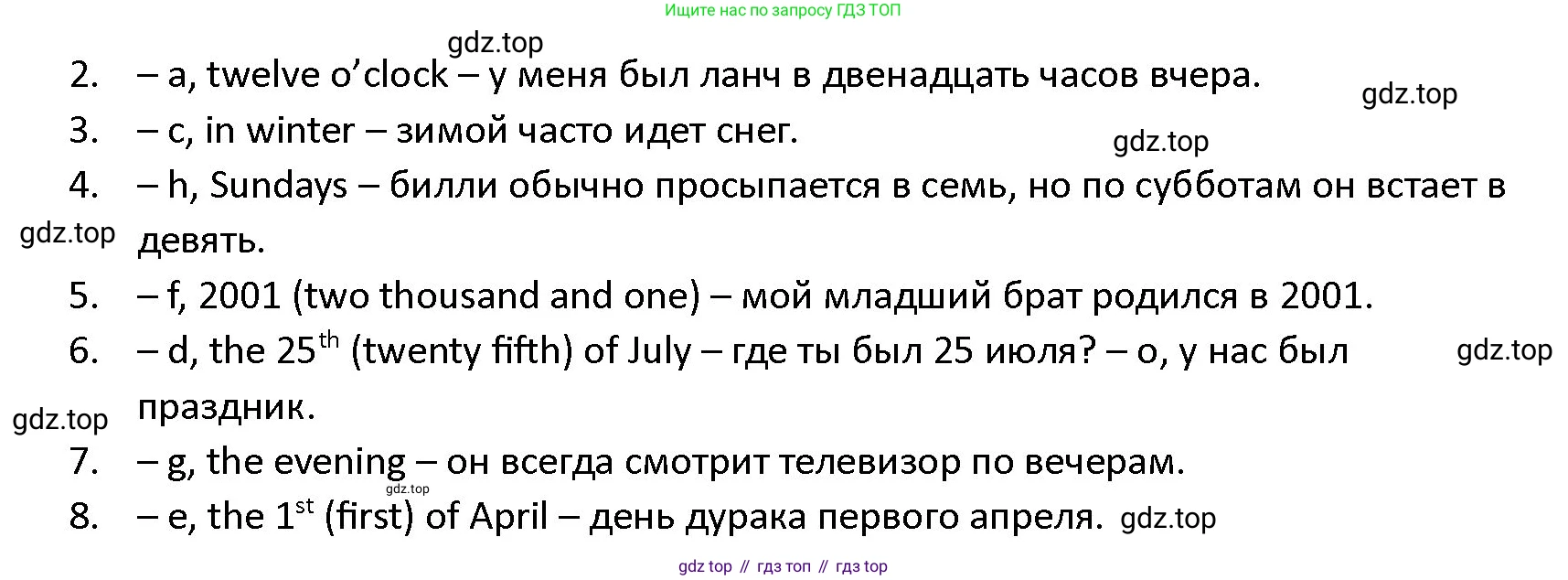 ГДЗ Английский язык (english), 4 класс Учебник (Student's book), авторы: Верещагина Ирина Николаевна (Vereshchagina Irina), Афанасьева Ольга Васильевна (Afanasyeva Olga), издательство Просвещение, Москва, 2023, серого цвета, Часть ( Part) 1, страница 37, номер 7, Решение 1 (продолжение 2)