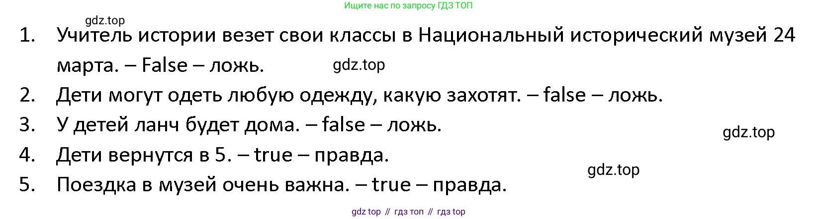 ГДЗ Английский язык (english), 4 класс Учебник (Student's book), авторы: Верещагина Ирина Николаевна (Vereshchagina Irina), Афанасьева Ольга Васильевна (Afanasyeva Olga), издательство Просвещение, Москва, 2023, серого цвета, Часть ( Part) 1, страница 46, номер 14, Решение 1 (продолжение 2)