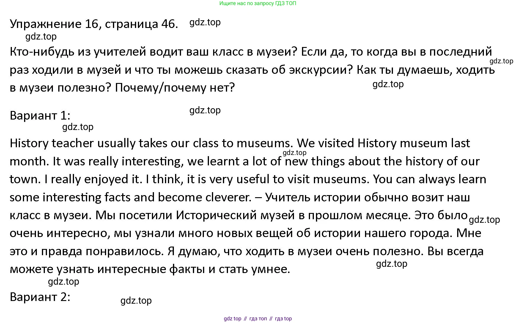 ГДЗ Английский язык (english), 4 класс Учебник (Student's book), авторы: Верещагина Ирина Николаевна (Vereshchagina Irina), Афанасьева Ольга Васильевна (Afanasyeva Olga), издательство Просвещение, Москва, 2023, серого цвета, Часть ( Part) 1, страница 46, номер 16, Решение 1