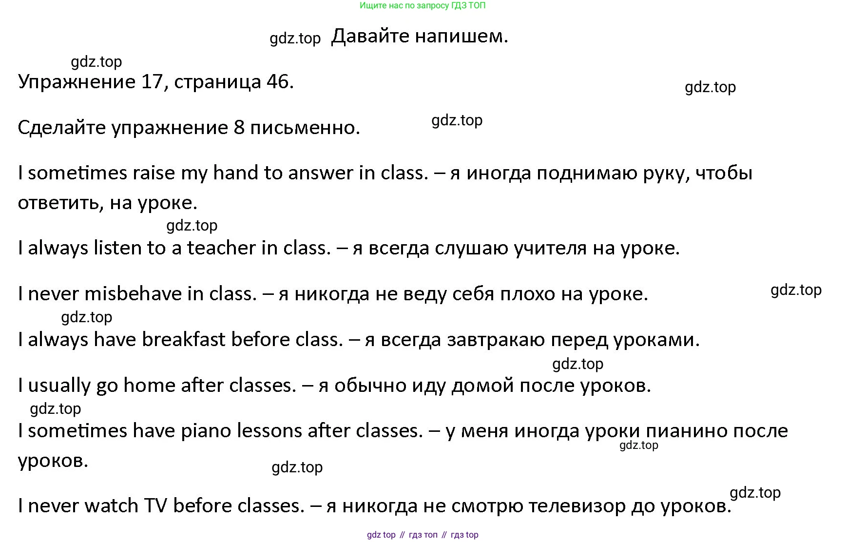 ГДЗ Английский язык (english), 4 класс Учебник (Student's book), авторы: Верещагина Ирина Николаевна (Vereshchagina Irina), Афанасьева Ольга Васильевна (Afanasyeva Olga), издательство Просвещение, Москва, 2023, серого цвета, Часть ( Part) 1, страница 46, номер 17, Решение 1