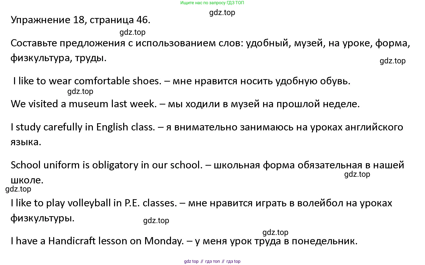ГДЗ Английский язык (english), 4 класс Учебник (Student's book), авторы: Верещагина Ирина Николаевна (Vereshchagina Irina), Афанасьева Ольга Васильевна (Afanasyeva Olga), издательство Просвещение, Москва, 2023, серого цвета, Часть ( Part) 1, страница 46, номер 18, Решение 1