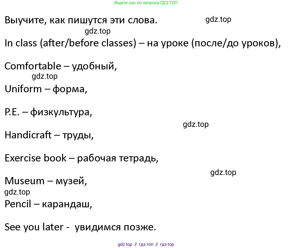 ГДЗ Английский язык (english), 4 класс Учебник (Student's book), авторы: Верещагина Ирина Николаевна (Vereshchagina Irina), Афанасьева Ольга Васильевна (Afanasyeva Olga), издательство Просвещение, Москва, 2023, серого цвета, Часть ( Part) 1, страница 46, номер 19, Решение 1