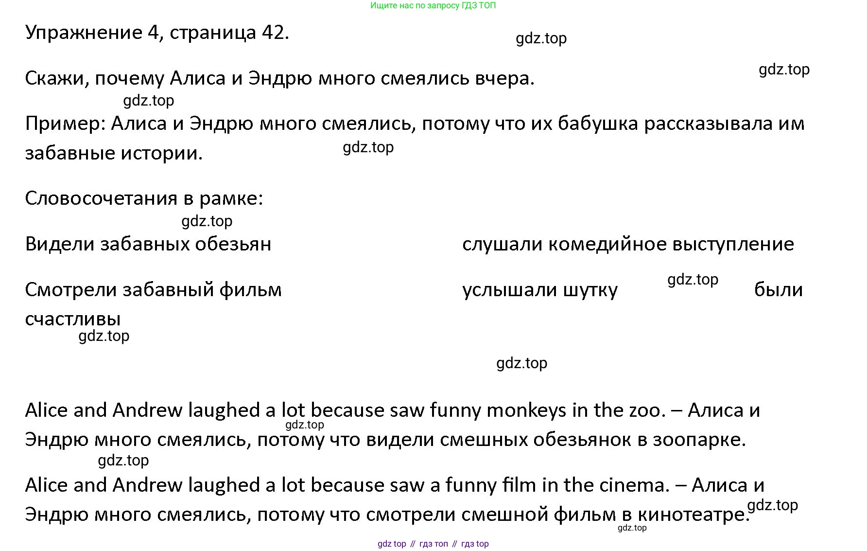 ГДЗ Английский язык (english), 4 класс Учебник (Student's book), авторы: Верещагина Ирина Николаевна (Vereshchagina Irina), Афанасьева Ольга Васильевна (Afanasyeva Olga), издательство Просвещение, Москва, 2023, серого цвета, Часть ( Part) 1, страница 42, номер 4, Решение 1