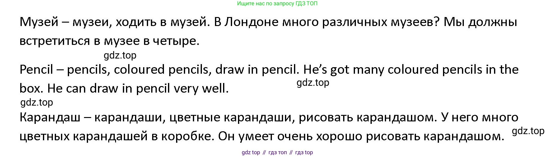 ГДЗ Английский язык (english), 4 класс Учебник (Student's book), авторы: Верещагина Ирина Николаевна (Vereshchagina Irina), Афанасьева Ольга Васильевна (Afanasyeva Olga), издательство Просвещение, Москва, 2023, серого цвета, Часть ( Part) 1, страница 42, номер 5, Решение 1 (продолжение 2)