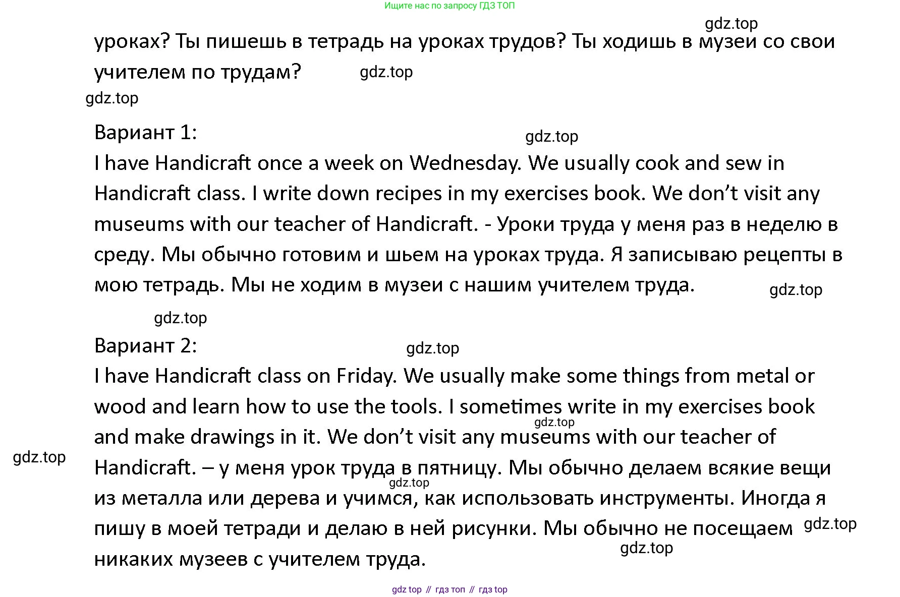 ГДЗ Английский язык (english), 4 класс Учебник (Student's book), авторы: Верещагина Ирина Николаевна (Vereshchagina Irina), Афанасьева Ольга Васильевна (Afanasyeva Olga), издательство Просвещение, Москва, 2023, серого цвета, Часть ( Part) 1, страница 42, номер 6, Решение 1 (продолжение 2)