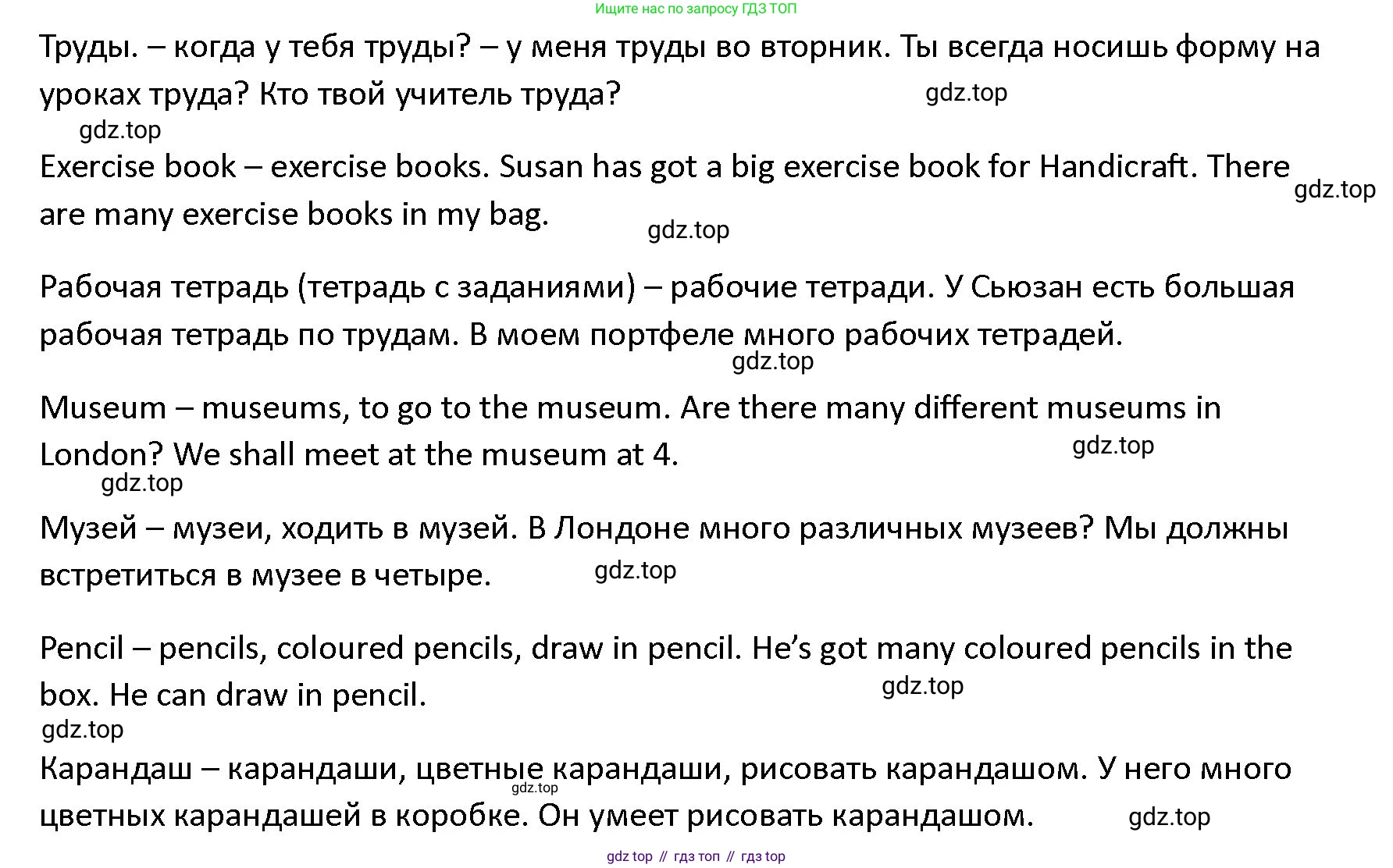 ГДЗ Английский язык (english), 4 класс Учебник (Student's book), авторы: Верещагина Ирина Николаевна (Vereshchagina Irina), Афанасьева Ольга Васильевна (Afanasyeva Olga), издательство Просвещение, Москва, 2023, серого цвета, Часть ( Part) 1, страница 42, номер 7, Решение 1 (продолжение 2)