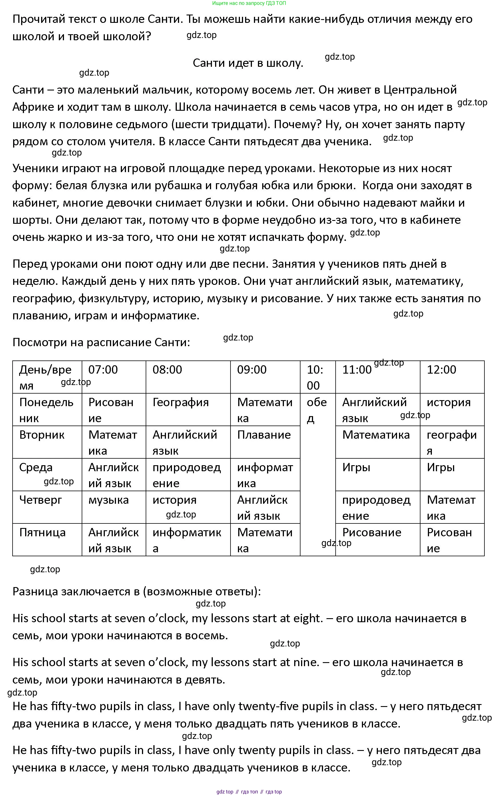 ГДЗ Английский язык (english), 4 класс Учебник (Student's book), авторы: Верещагина Ирина Николаевна (Vereshchagina Irina), Афанасьева Ольга Васильевна (Afanasyeva Olga), издательство Просвещение, Москва, 2023, серого цвета, Часть ( Part) 1, страница 51, номер 12, Решение 1 (продолжение 2)