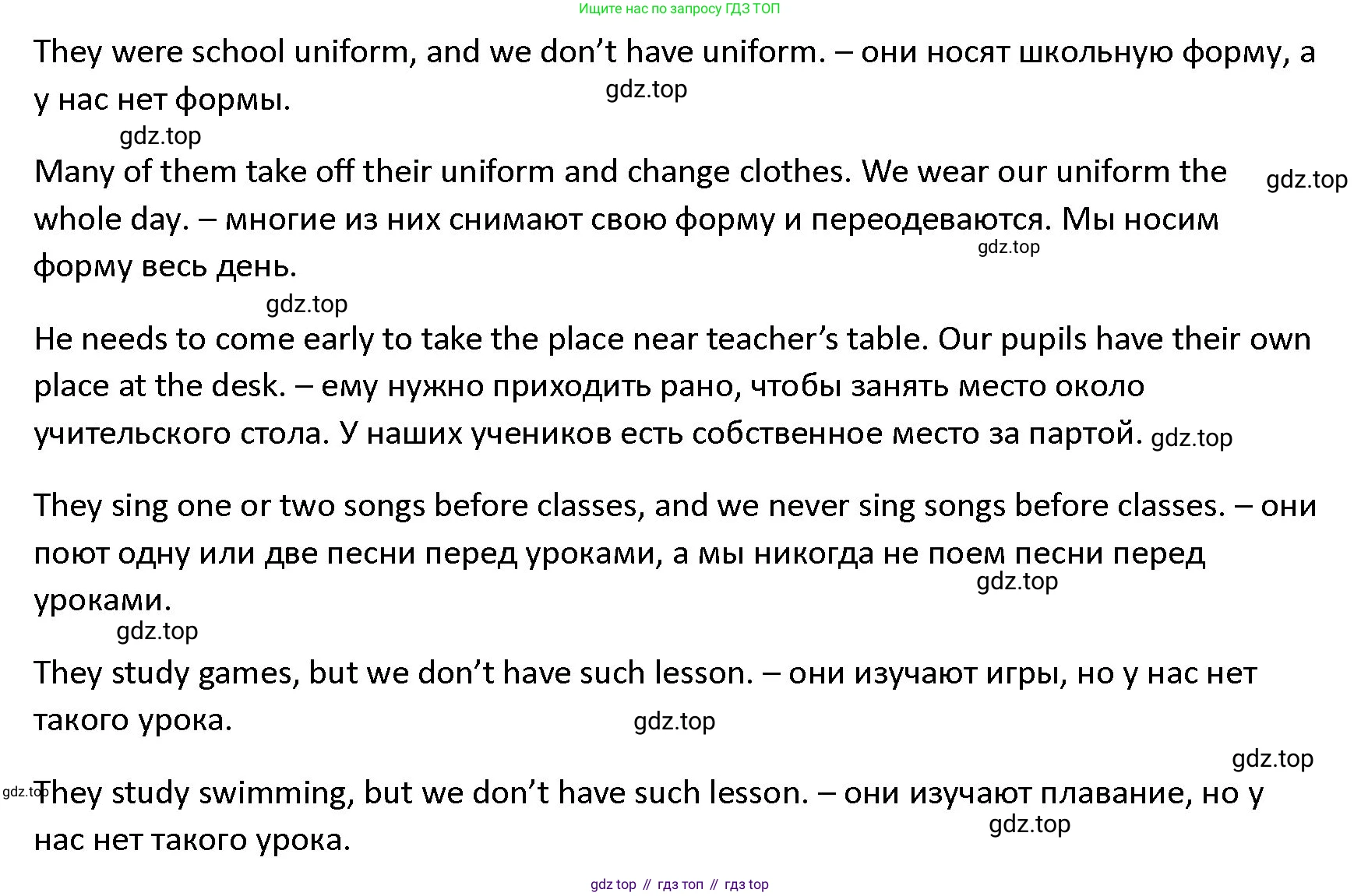 ГДЗ Английский язык (english), 4 класс Учебник (Student's book), авторы: Верещагина Ирина Николаевна (Vereshchagina Irina), Афанасьева Ольга Васильевна (Afanasyeva Olga), издательство Просвещение, Москва, 2023, серого цвета, Часть ( Part) 1, страница 51, номер 12, Решение 1 (продолжение 3)