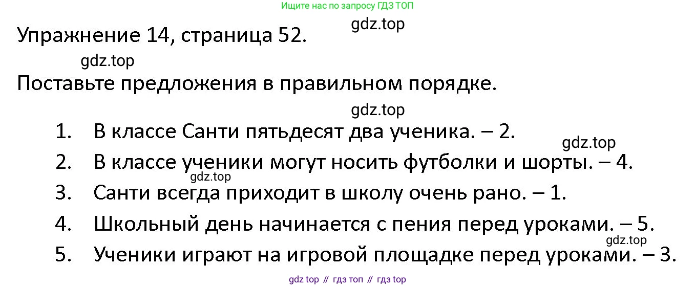 ГДЗ Английский язык (english), 4 класс Учебник (Student's book), авторы: Верещагина Ирина Николаевна (Vereshchagina Irina), Афанасьева Ольга Васильевна (Afanasyeva Olga), издательство Просвещение, Москва, 2023, серого цвета, Часть ( Part) 1, страница 52, номер 14, Решение 1