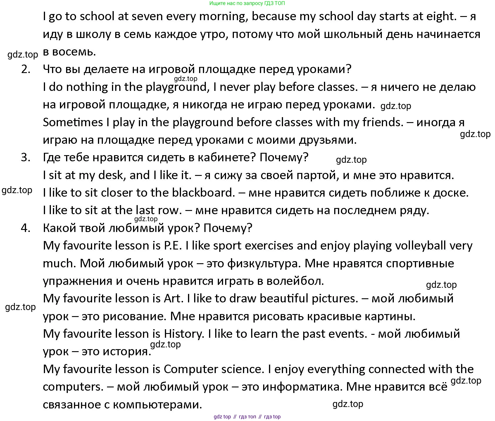 ГДЗ Английский язык (english), 4 класс Учебник (Student's book), авторы: Верещагина Ирина Николаевна (Vereshchagina Irina), Афанасьева Ольга Васильевна (Afanasyeva Olga), издательство Просвещение, Москва, 2023, серого цвета, Часть ( Part) 1, страница 52, номер 15, Решение 1 (продолжение 2)
