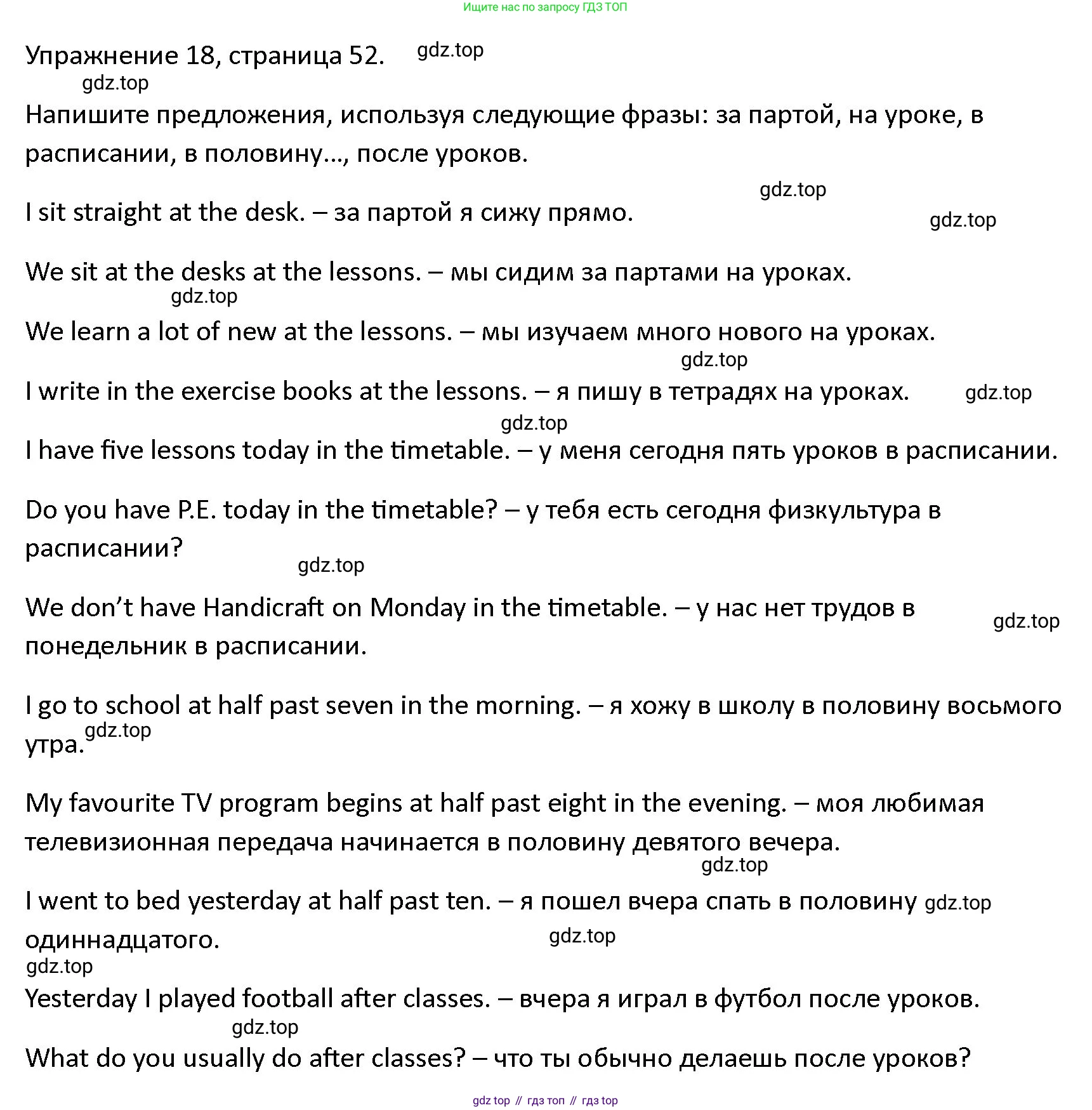 ГДЗ Английский язык (english), 4 класс Учебник (Student's book), авторы: Верещагина Ирина Николаевна (Vereshchagina Irina), Афанасьева Ольга Васильевна (Afanasyeva Olga), издательство Просвещение, Москва, 2023, серого цвета, Часть ( Part) 1, страница 52, номер 18, Решение 1