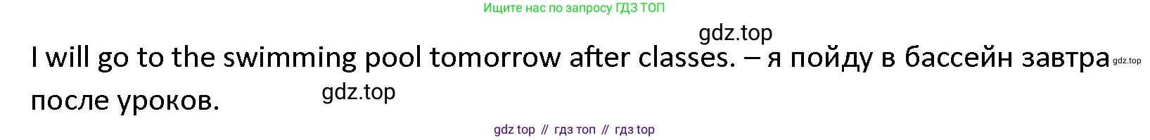 ГДЗ Английский язык (english), 4 класс Учебник (Student's book), авторы: Верещагина Ирина Николаевна (Vereshchagina Irina), Афанасьева Ольга Васильевна (Afanasyeva Olga), издательство Просвещение, Москва, 2023, серого цвета, Часть ( Part) 1, страница 52, номер 18, Решение 1 (продолжение 2)