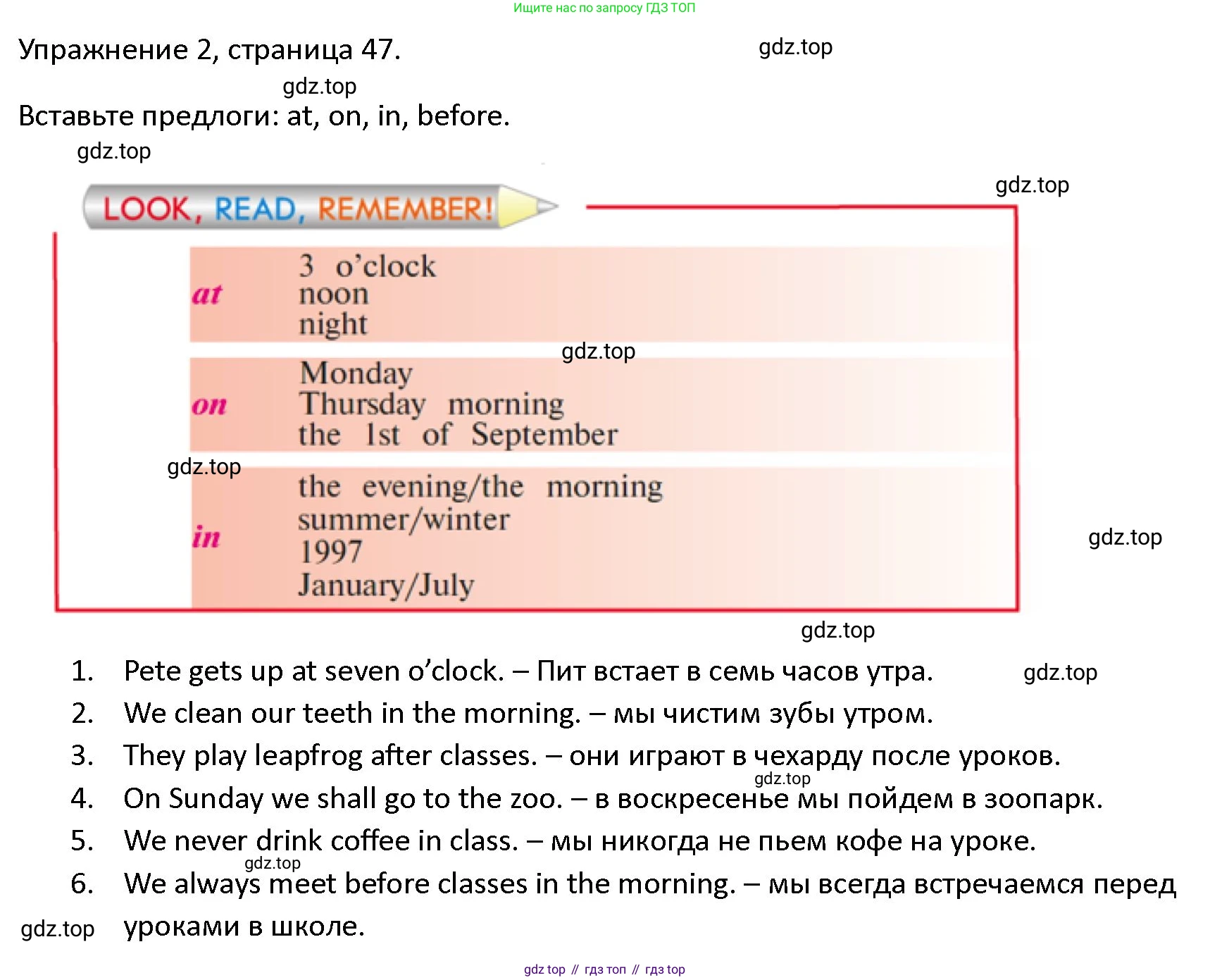 ГДЗ Английский язык (english), 4 класс Учебник (Student's book), авторы: Верещагина Ирина Николаевна (Vereshchagina Irina), Афанасьева Ольга Васильевна (Afanasyeva Olga), издательство Просвещение, Москва, 2023, серого цвета, Часть ( Part) 1, страница 47, номер 2, Решение 1
