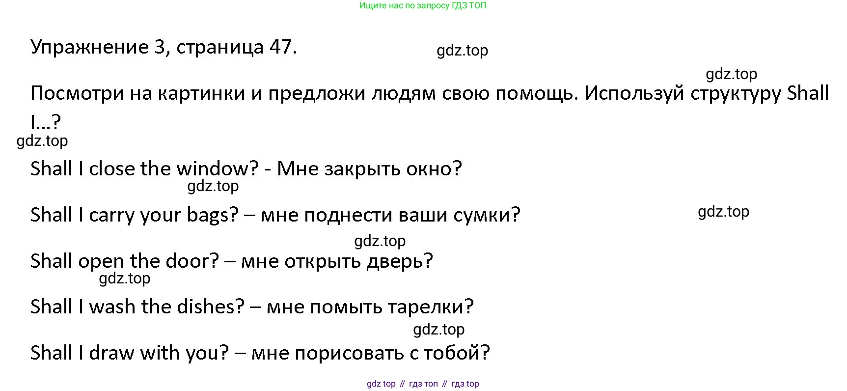ГДЗ Английский язык (english), 4 класс Учебник (Student's book), авторы: Верещагина Ирина Николаевна (Vereshchagina Irina), Афанасьева Ольга Васильевна (Afanasyeva Olga), издательство Просвещение, Москва, 2023, серого цвета, Часть ( Part) 1, страница 47, номер 3, Решение 1