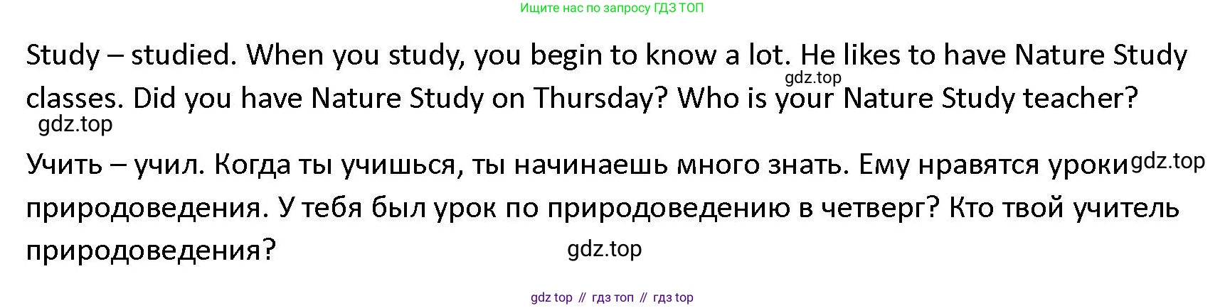 ГДЗ Английский язык (english), 4 класс Учебник (Student's book), авторы: Верещагина Ирина Николаевна (Vereshchagina Irina), Афанасьева Ольга Васильевна (Afanasyeva Olga), издательство Просвещение, Москва, 2023, серого цвета, Часть ( Part) 1, страница 48, номер 4, Решение 1 (продолжение 3)
