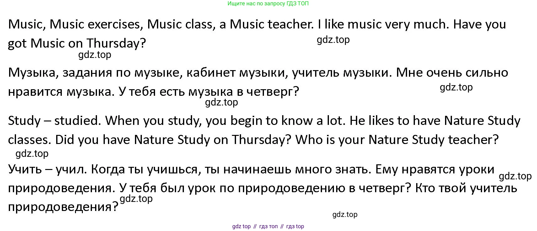 ГДЗ Английский язык (english), 4 класс Учебник (Student's book), авторы: Верещагина Ирина Николаевна (Vereshchagina Irina), Афанасьева Ольга Васильевна (Afanasyeva Olga), издательство Просвещение, Москва, 2023, серого цвета, Часть ( Part) 1, страница 48, номер 6, Решение 1 (продолжение 3)