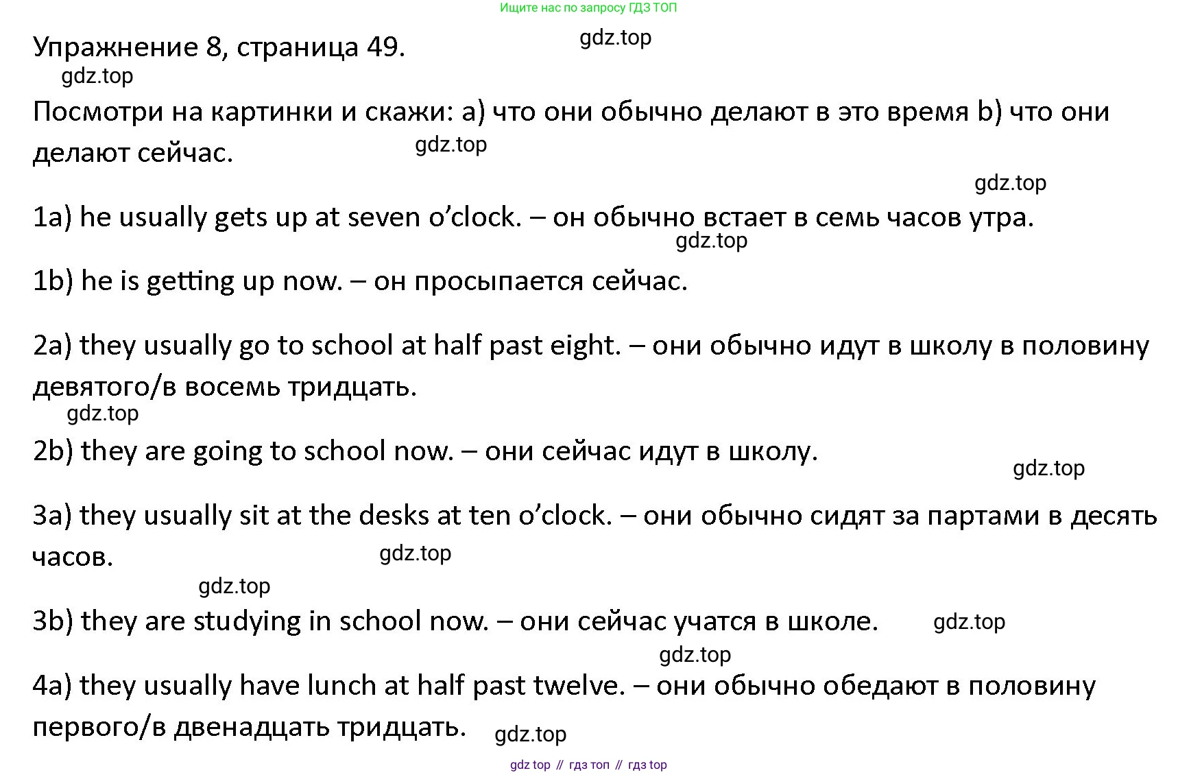 ГДЗ Английский язык (english), 4 класс Учебник (Student's book), авторы: Верещагина Ирина Николаевна (Vereshchagina Irina), Афанасьева Ольга Васильевна (Afanasyeva Olga), издательство Просвещение, Москва, 2023, серого цвета, Часть ( Part) 1, страница 49, номер 8, Решение 1