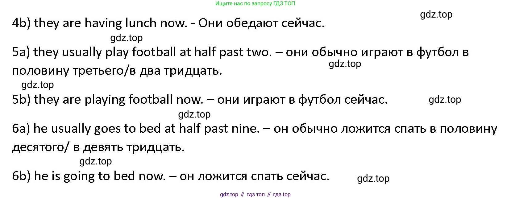 ГДЗ Английский язык (english), 4 класс Учебник (Student's book), авторы: Верещагина Ирина Николаевна (Vereshchagina Irina), Афанасьева Ольга Васильевна (Afanasyeva Olga), издательство Просвещение, Москва, 2023, серого цвета, Часть ( Part) 1, страница 49, номер 8, Решение 1 (продолжение 2)