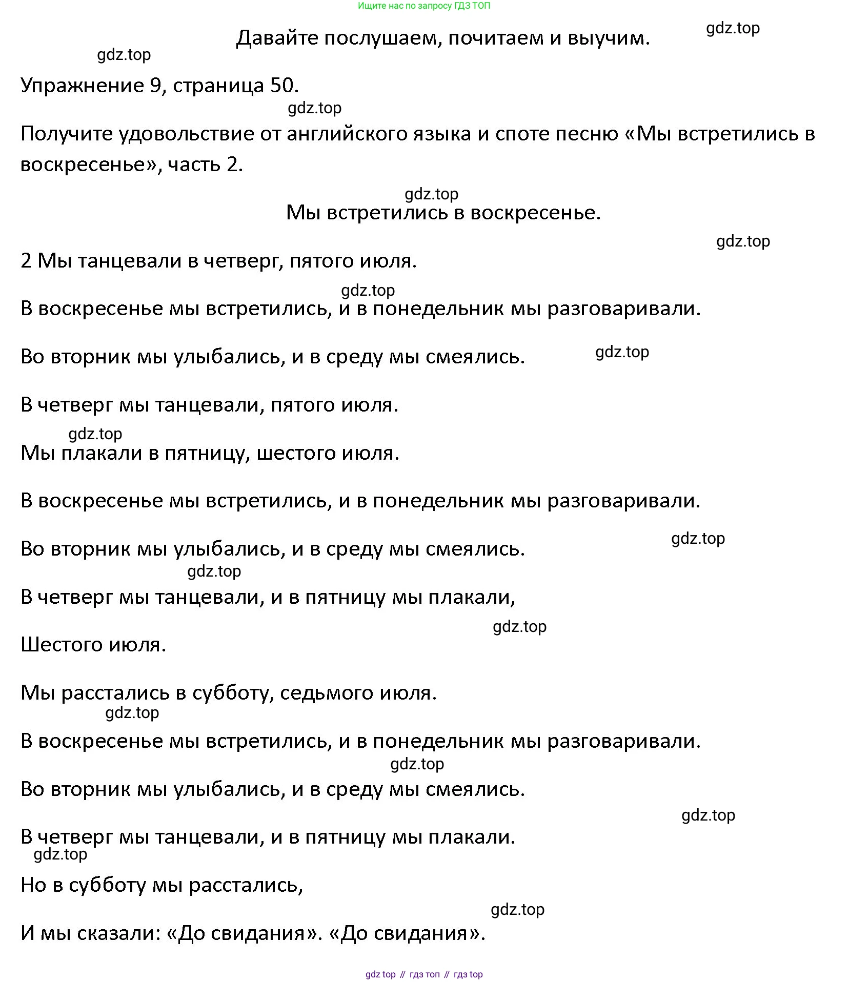 ГДЗ Английский язык (english), 4 класс Учебник (Student's book), авторы: Верещагина Ирина Николаевна (Vereshchagina Irina), Афанасьева Ольга Васильевна (Afanasyeva Olga), издательство Просвещение, Москва, 2023, серого цвета, Часть ( Part) 1, страница 50, номер 9, Решение 1