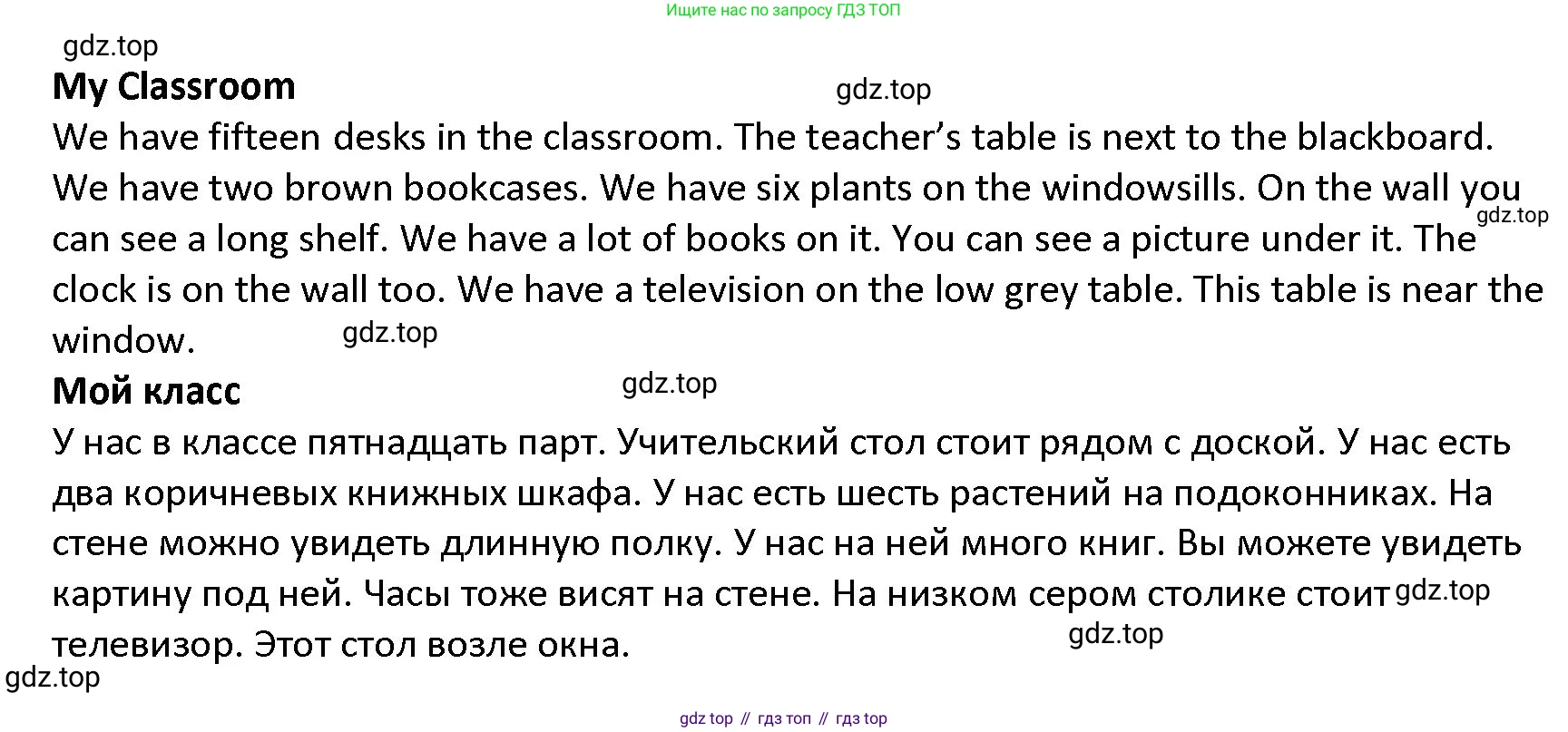 ГДЗ Английский язык (english), 4 класс Учебник (Student's book), авторы: Верещагина Ирина Николаевна (Vereshchagina Irina), Афанасьева Ольга Васильевна (Afanasyeva Olga), издательство Просвещение, Москва, 2023, серого цвета, Часть ( Part) 1, страница 57, номер 10, Решение 1 (продолжение 2)