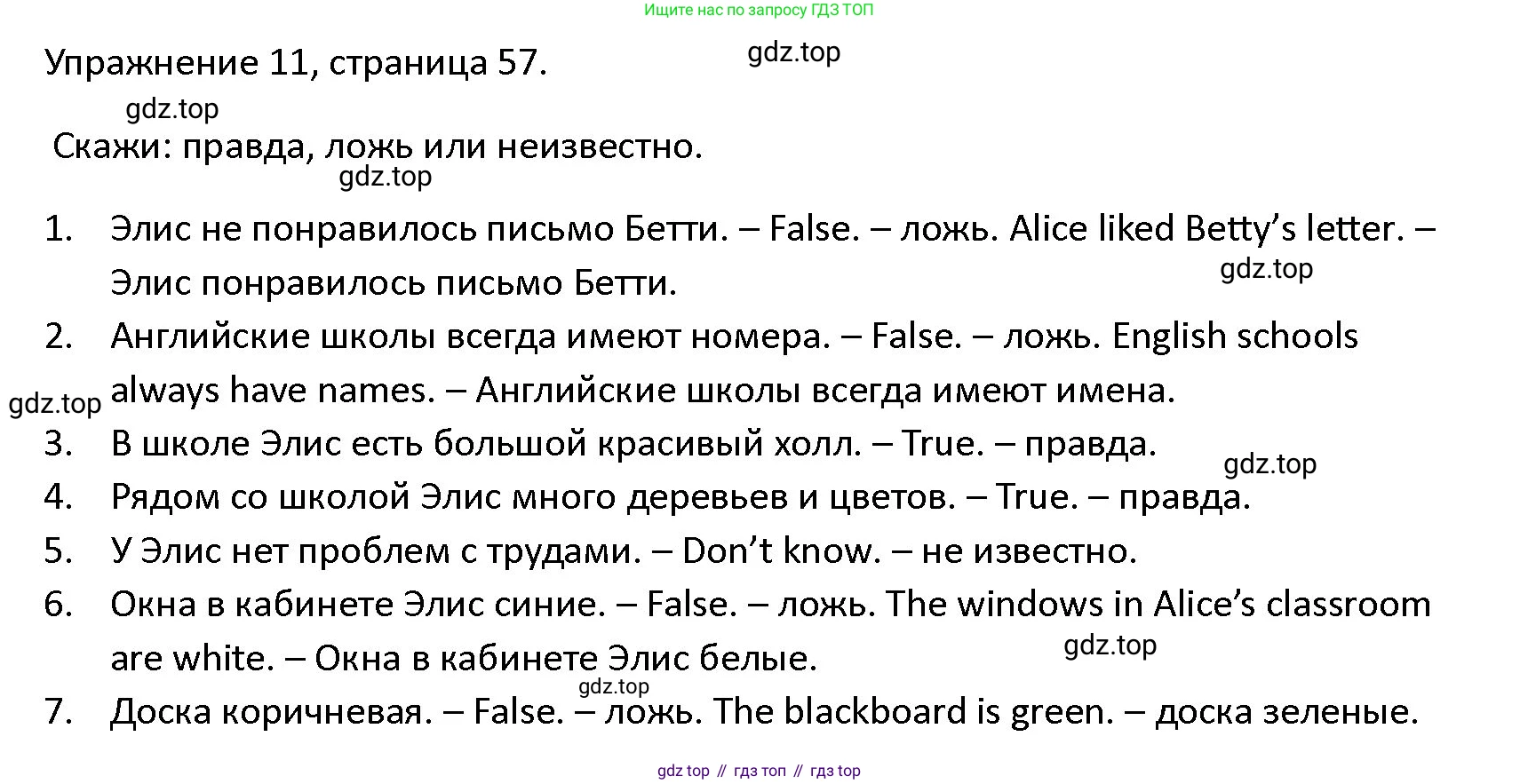 ГДЗ Английский язык (english), 4 класс Учебник (Student's book), авторы: Верещагина Ирина Николаевна (Vereshchagina Irina), Афанасьева Ольга Васильевна (Afanasyeva Olga), издательство Просвещение, Москва, 2023, серого цвета, Часть ( Part) 1, страница 57, номер 11, Решение 1