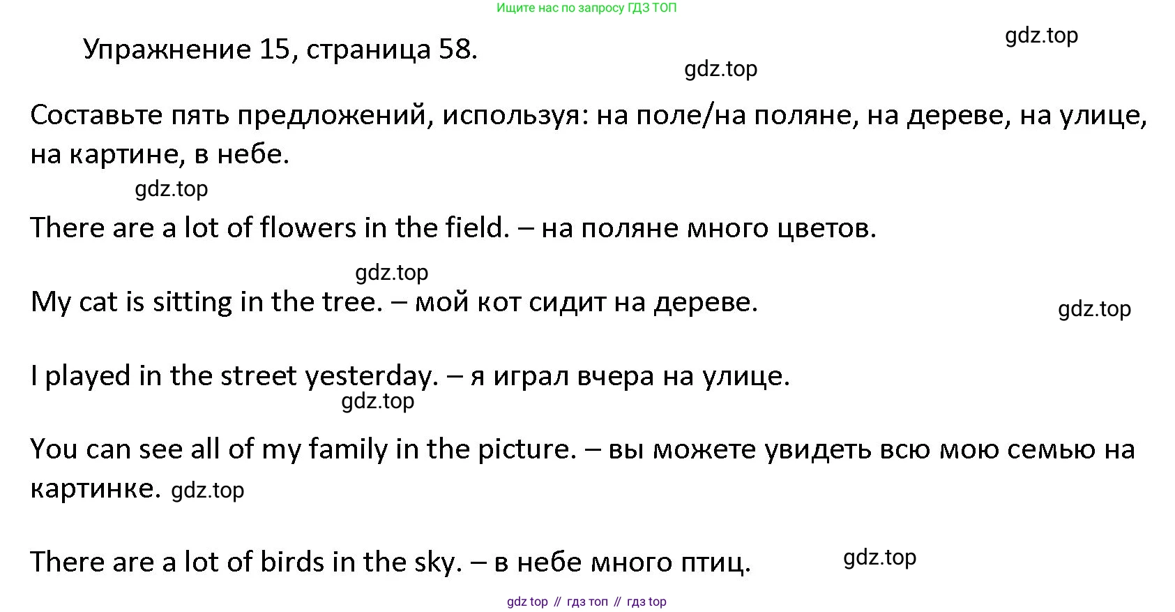 ГДЗ Английский язык (english), 4 класс Учебник (Student's book), авторы: Верещагина Ирина Николаевна (Vereshchagina Irina), Афанасьева Ольга Васильевна (Afanasyeva Olga), издательство Просвещение, Москва, 2023, серого цвета, Часть ( Part) 1, страница 58, номер 15, Решение 1