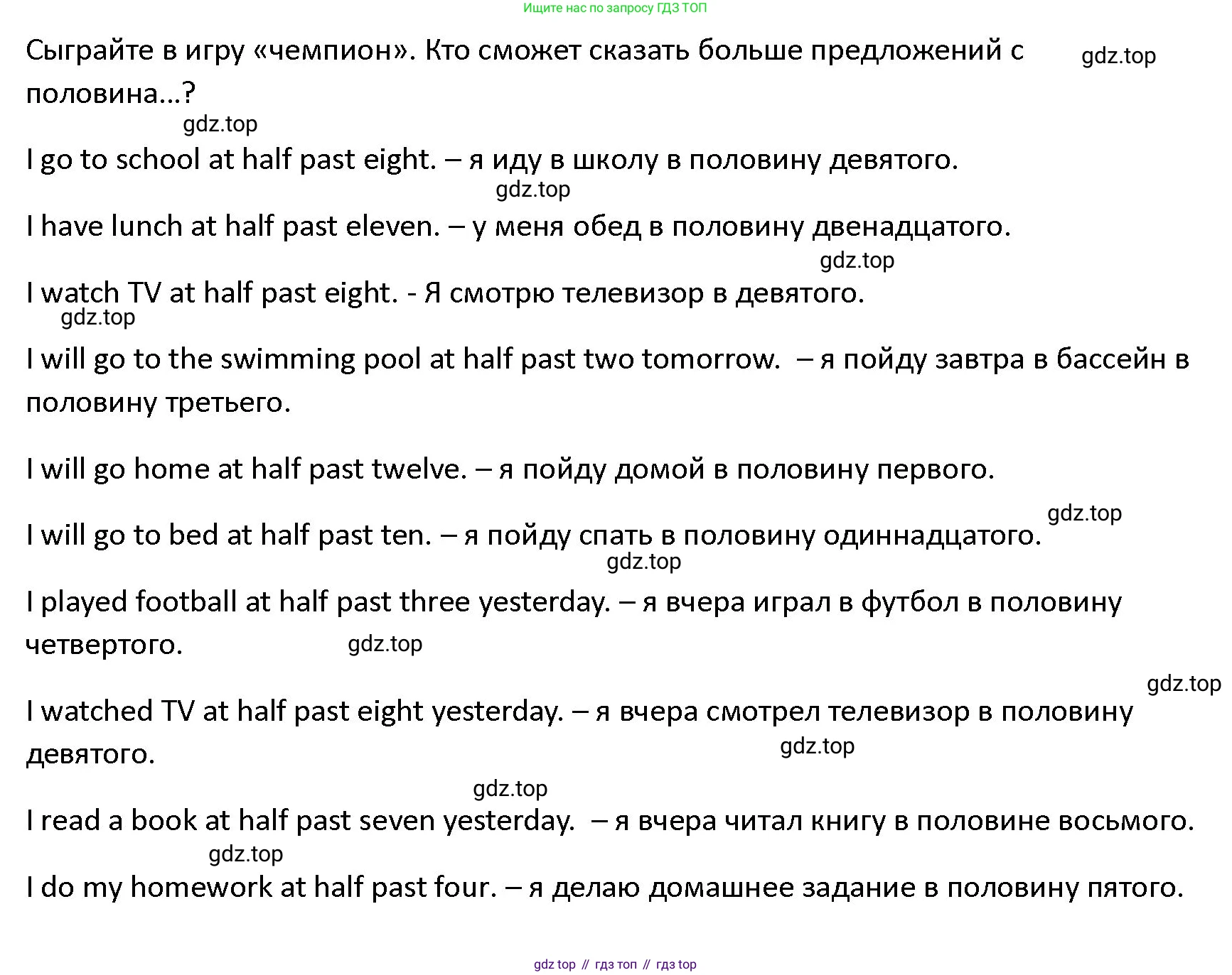 ГДЗ Английский язык (english), 4 класс Учебник (Student's book), авторы: Верещагина Ирина Николаевна (Vereshchagina Irina), Афанасьева Ольга Васильевна (Afanasyeva Olga), издательство Просвещение, Москва, 2023, серого цвета, Часть ( Part) 1, страница 54, номер 2, Решение 1