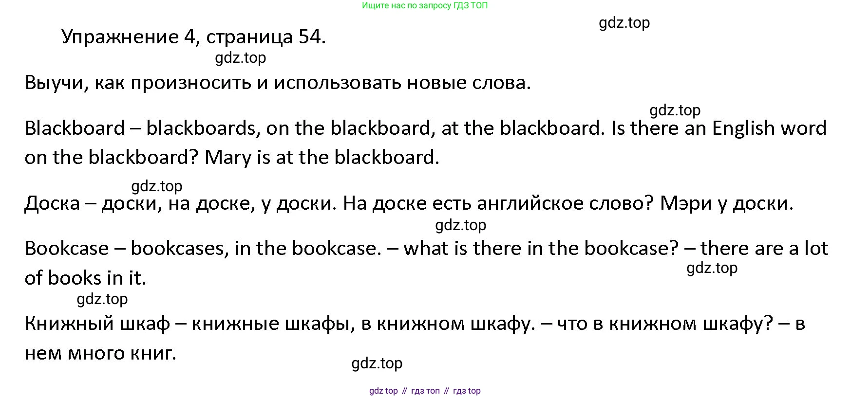 ГДЗ Английский язык (english), 4 класс Учебник (Student's book), авторы: Верещагина Ирина Николаевна (Vereshchagina Irina), Афанасьева Ольга Васильевна (Afanasyeva Olga), издательство Просвещение, Москва, 2023, серого цвета, Часть ( Part) 1, страница 54, номер 4, Решение 1