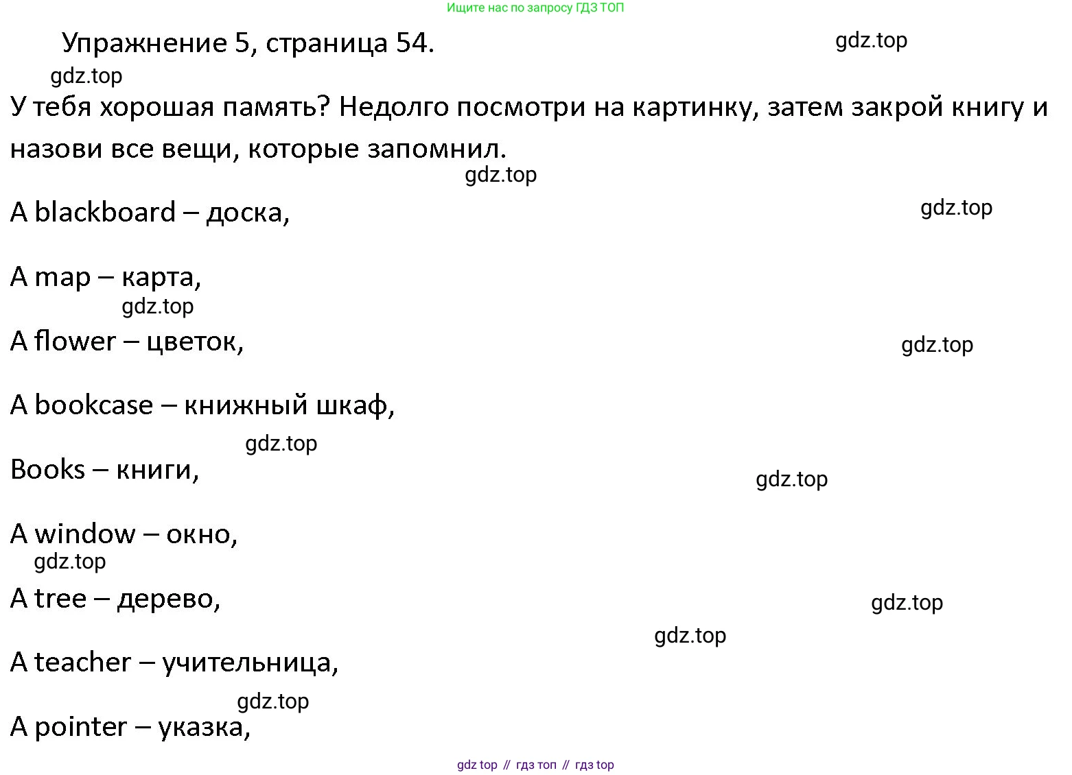 ГДЗ Английский язык (english), 4 класс Учебник (Student's book), авторы: Верещагина Ирина Николаевна (Vereshchagina Irina), Афанасьева Ольга Васильевна (Afanasyeva Olga), издательство Просвещение, Москва, 2023, серого цвета, Часть ( Part) 1, страница 54, номер 5, Решение 1