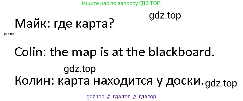 ГДЗ Английский язык (english), 4 класс Учебник (Student's book), авторы: Верещагина Ирина Николаевна (Vereshchagina Irina), Афанасьева Ольга Васильевна (Afanasyeva Olga), издательство Просвещение, Москва, 2023, серого цвета, Часть ( Part) 1, страница 54, номер 6, Решение 1 (продолжение 2)