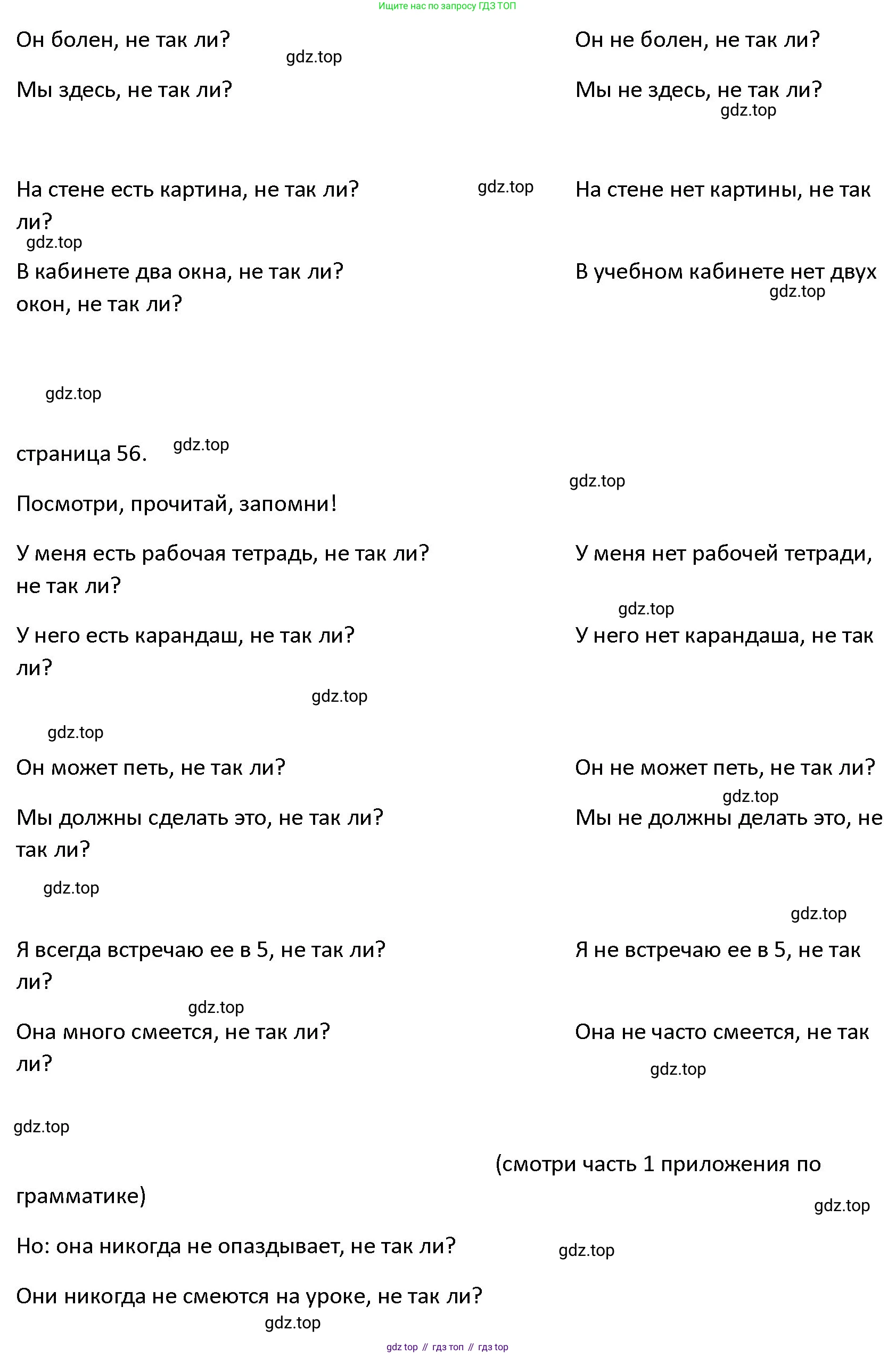 ГДЗ Английский язык (english), 4 класс Учебник (Student's book), авторы: Верещагина Ирина Николаевна (Vereshchagina Irina), Афанасьева Ольга Васильевна (Afanasyeva Olga), издательство Просвещение, Москва, 2023, серого цвета, Часть ( Part) 1, страница 55, номер 7, Решение 1 (продолжение 2)