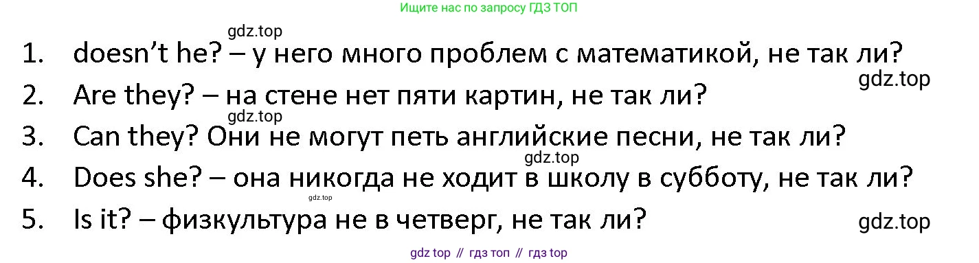 ГДЗ Английский язык (english), 4 класс Учебник (Student's book), авторы: Верещагина Ирина Николаевна (Vereshchagina Irina), Афанасьева Ольга Васильевна (Afanasyeva Olga), издательство Просвещение, Москва, 2023, серого цвета, Часть ( Part) 1, страница 56, номер 8, Решение 1 (продолжение 2)