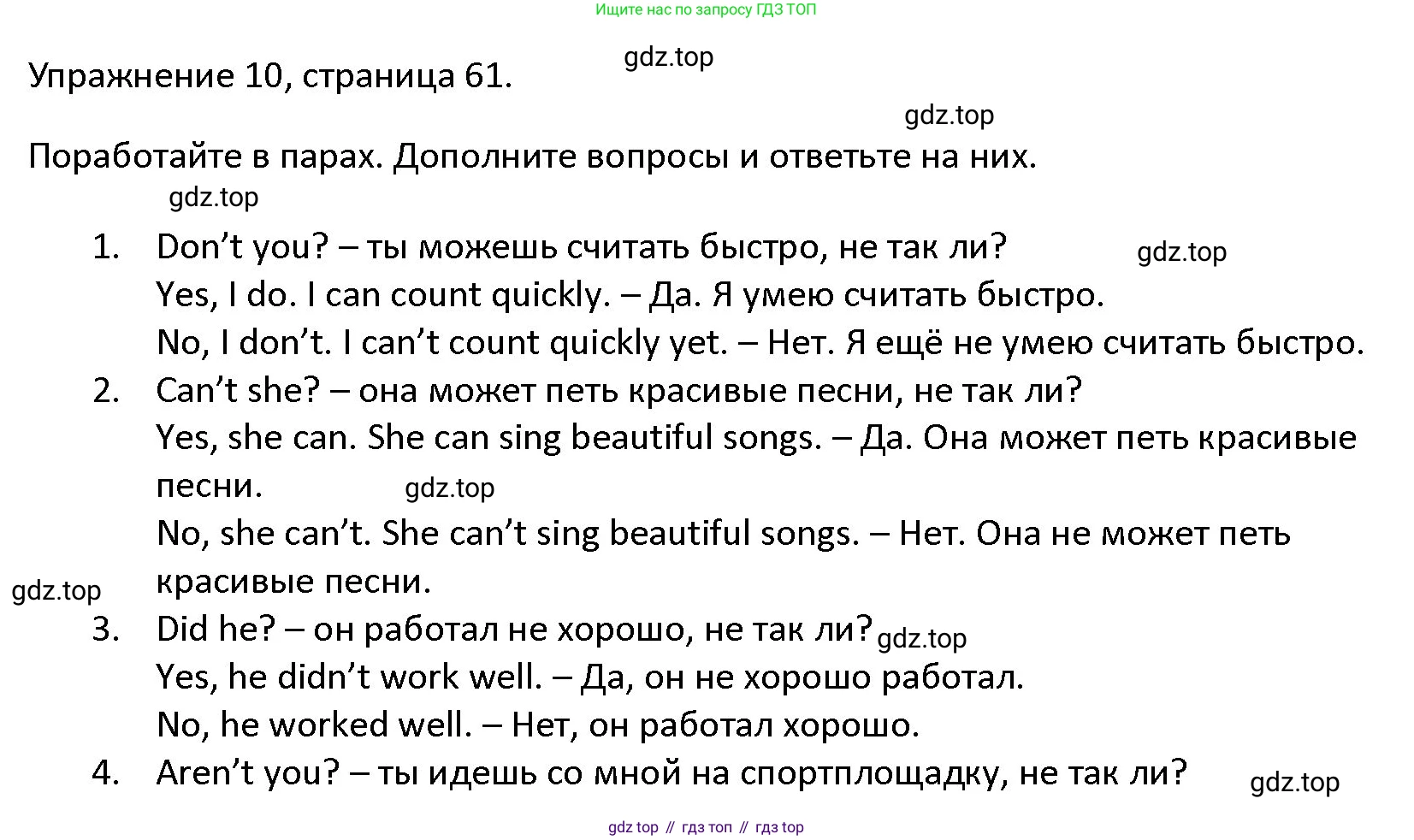 ГДЗ Английский язык (english), 4 класс Учебник (Student's book), авторы: Верещагина Ирина Николаевна (Vereshchagina Irina), Афанасьева Ольга Васильевна (Afanasyeva Olga), издательство Просвещение, Москва, 2023, серого цвета, Часть ( Part) 1, страница 61, номер 10, Решение 1