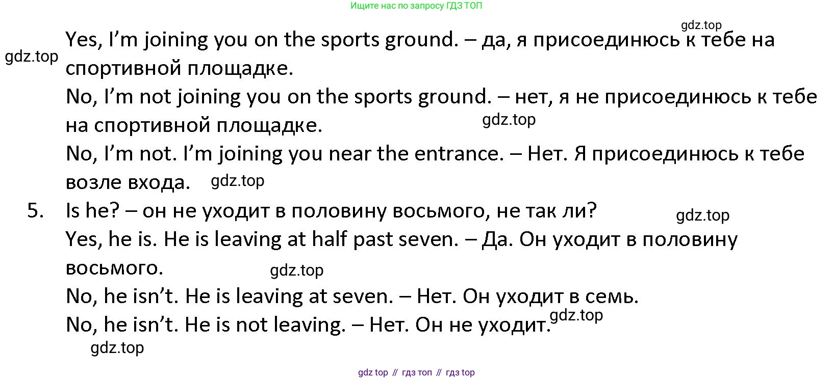 ГДЗ Английский язык (english), 4 класс Учебник (Student's book), авторы: Верещагина Ирина Николаевна (Vereshchagina Irina), Афанасьева Ольга Васильевна (Afanasyeva Olga), издательство Просвещение, Москва, 2023, серого цвета, Часть ( Part) 1, страница 61, номер 10, Решение 1 (продолжение 2)