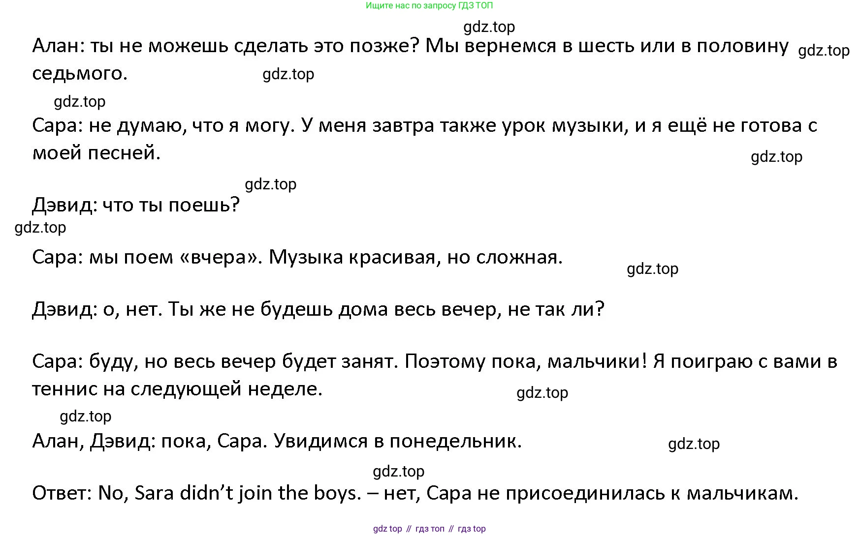 ГДЗ Английский язык (english), 4 класс Учебник (Student's book), авторы: Верещагина Ирина Николаевна (Vereshchagina Irina), Афанасьева Ольга Васильевна (Afanasyeva Olga), издательство Просвещение, Москва, 2023, серого цвета, Часть ( Part) 1, страница 62, номер 12, Решение 1 (продолжение 2)