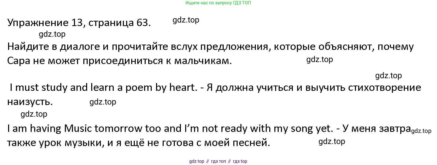 ГДЗ Английский язык (english), 4 класс Учебник (Student's book), авторы: Верещагина Ирина Николаевна (Vereshchagina Irina), Афанасьева Ольга Васильевна (Afanasyeva Olga), издательство Просвещение, Москва, 2023, серого цвета, Часть ( Part) 1, страница 63, номер 13, Решение 1