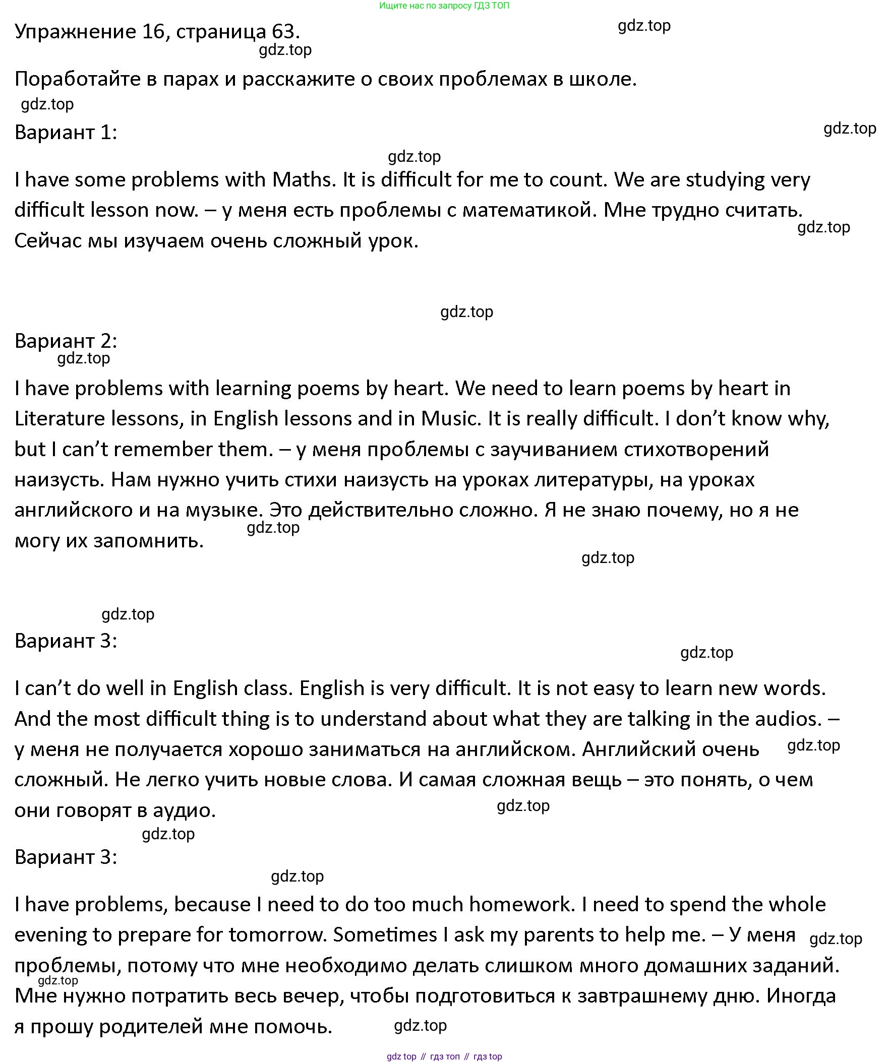 ГДЗ Английский язык (english), 4 класс Учебник (Student's book), авторы: Верещагина Ирина Николаевна (Vereshchagina Irina), Афанасьева Ольга Васильевна (Afanasyeva Olga), издательство Просвещение, Москва, 2023, серого цвета, Часть ( Part) 1, страница 63, номер 16, Решение 1