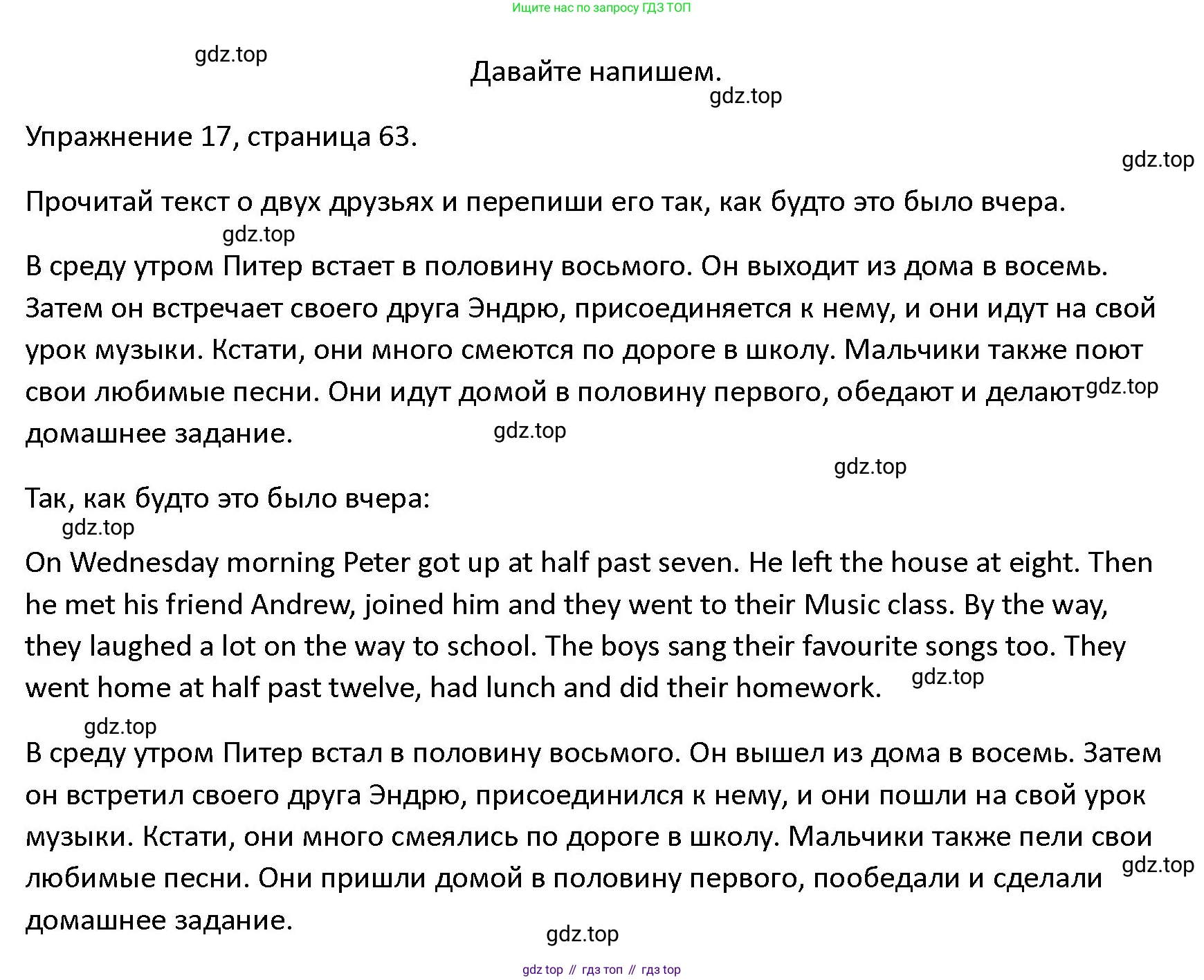 ГДЗ Английский язык (english), 4 класс Учебник (Student's book), авторы: Верещагина Ирина Николаевна (Vereshchagina Irina), Афанасьева Ольга Васильевна (Afanasyeva Olga), издательство Просвещение, Москва, 2023, серого цвета, Часть ( Part) 1, страница 63, номер 17, Решение 1