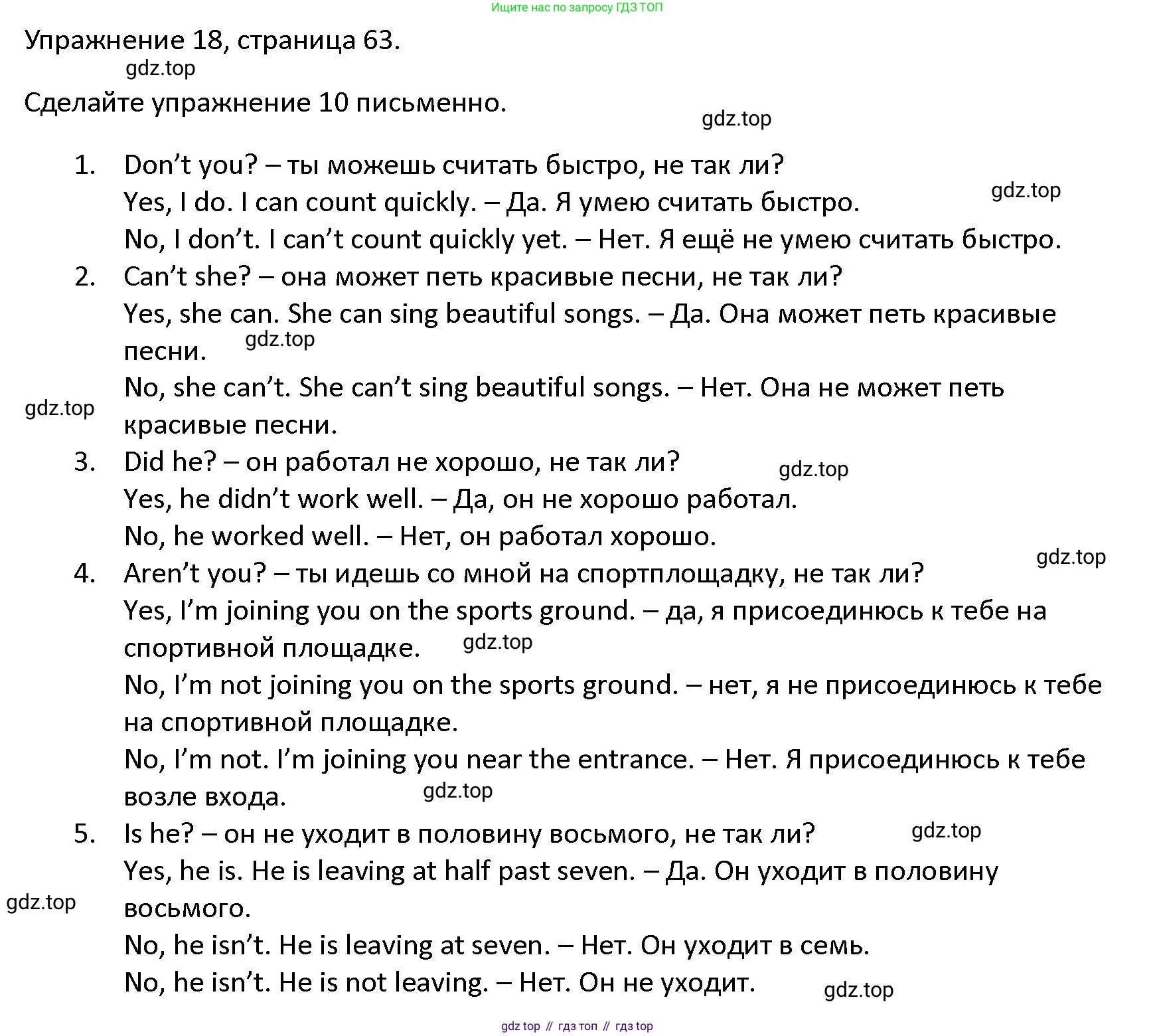 ГДЗ Английский язык (english), 4 класс Учебник (Student's book), авторы: Верещагина Ирина Николаевна (Vereshchagina Irina), Афанасьева Ольга Васильевна (Afanasyeva Olga), издательство Просвещение, Москва, 2023, серого цвета, Часть ( Part) 1, страница 63, номер 18, Решение 1