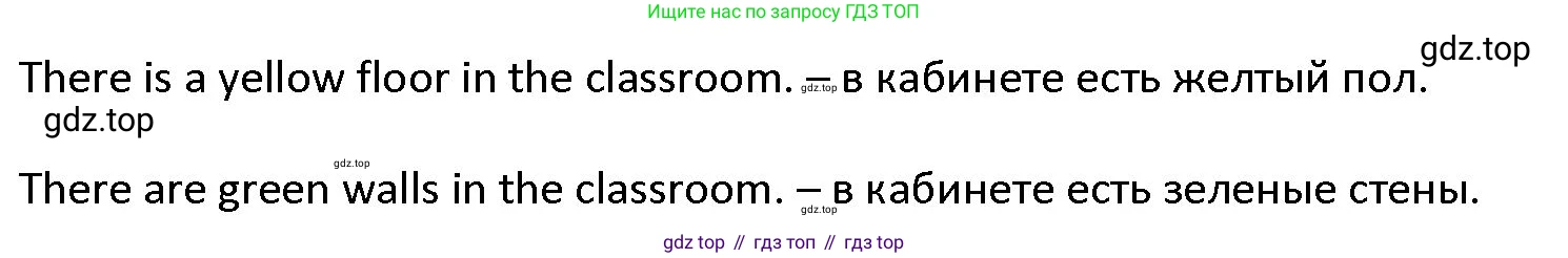 ГДЗ Английский язык (english), 4 класс Учебник (Student's book), авторы: Верещагина Ирина Николаевна (Vereshchagina Irina), Афанасьева Ольга Васильевна (Afanasyeva Olga), издательство Просвещение, Москва, 2023, серого цвета, Часть ( Part) 1, страница 59, номер 2, Решение 1 (продолжение 2)