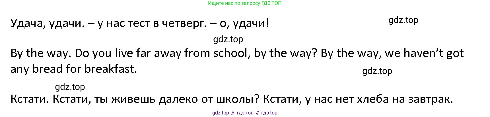 ГДЗ Английский язык (english), 4 класс Учебник (Student's book), авторы: Верещагина Ирина Николаевна (Vereshchagina Irina), Афанасьева Ольга Васильевна (Afanasyeva Olga), издательство Просвещение, Москва, 2023, серого цвета, Часть ( Part) 1, страница 60, номер 5, Решение 1 (продолжение 3)