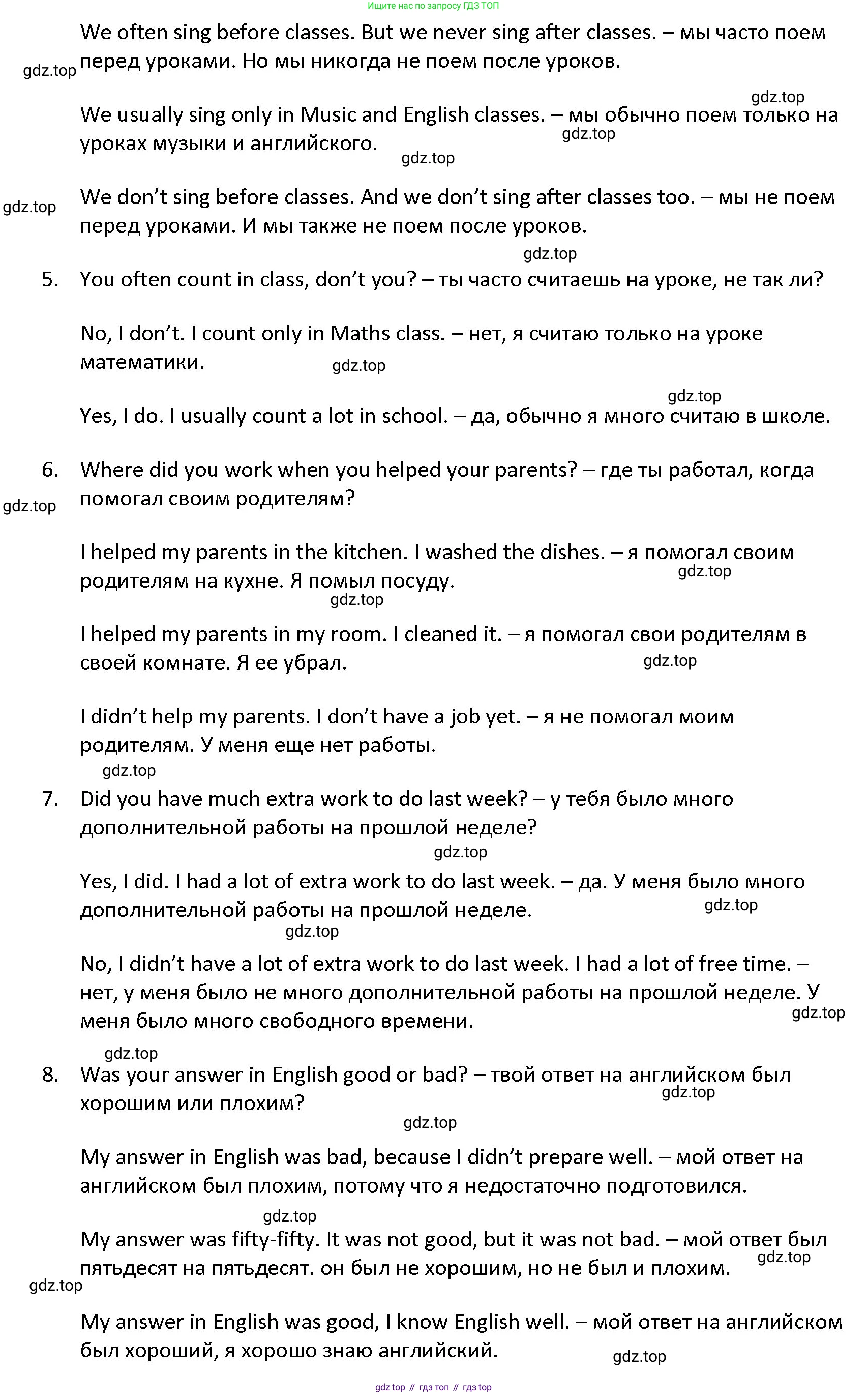 ГДЗ Английский язык (english), 4 класс Учебник (Student's book), авторы: Верещагина Ирина Николаевна (Vereshchagina Irina), Афанасьева Ольга Васильевна (Afanasyeva Olga), издательство Просвещение, Москва, 2023, серого цвета, Часть ( Part) 1, страница 60, номер 6, Решение 1 (продолжение 2)