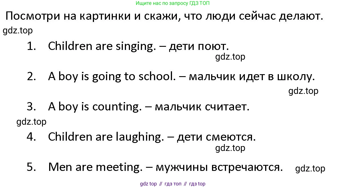 ГДЗ Английский язык (english), 4 класс Учебник (Student's book), авторы: Верещагина Ирина Николаевна (Vereshchagina Irina), Афанасьева Ольга Васильевна (Afanasyeva Olga), издательство Просвещение, Москва, 2023, серого цвета, Часть ( Part) 1, страница 60, номер 7, Решение 1
