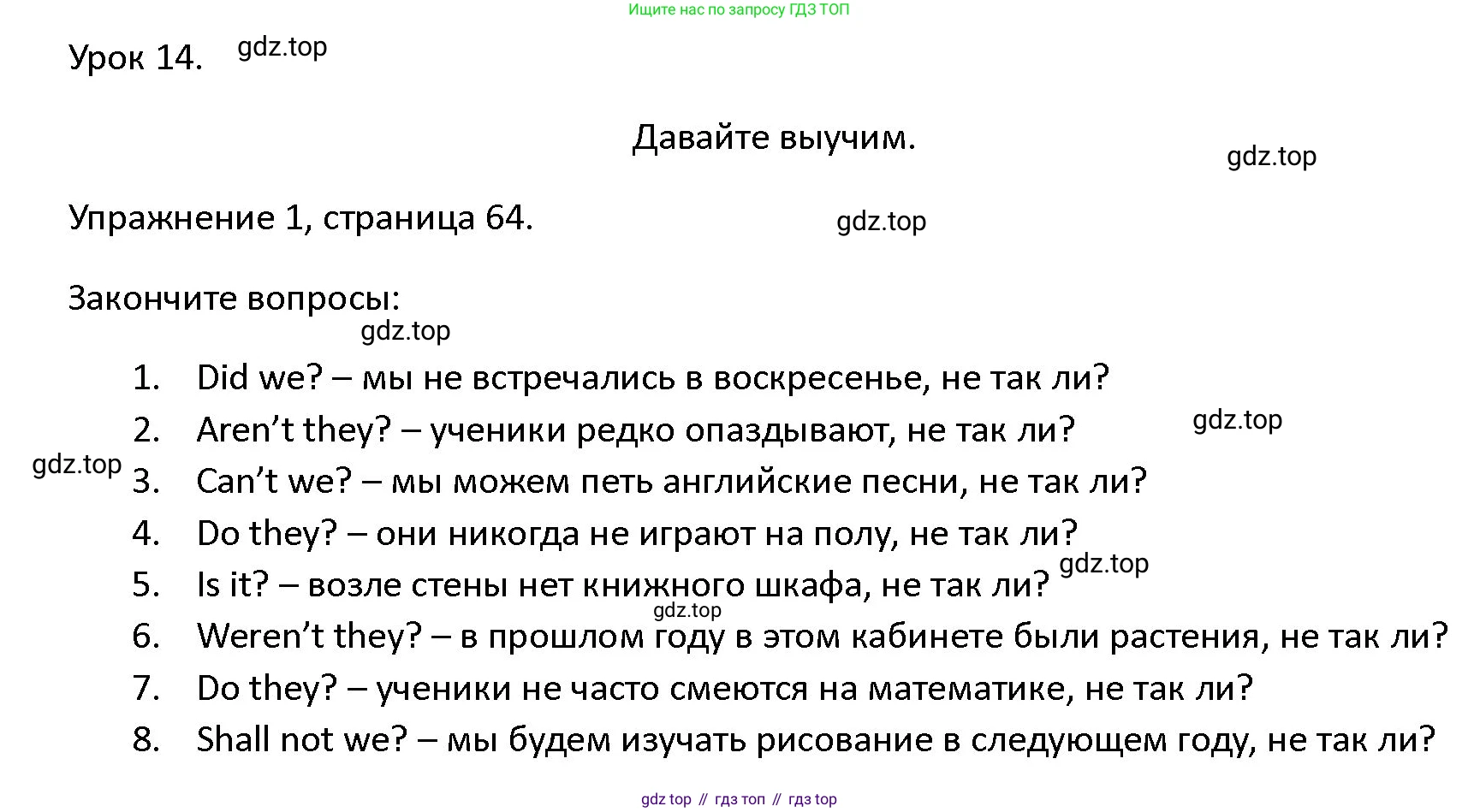 ГДЗ Английский язык (english), 4 класс Учебник (Student's book), авторы: Верещагина Ирина Николаевна (Vereshchagina Irina), Афанасьева Ольга Васильевна (Afanasyeva Olga), издательство Просвещение, Москва, 2023, серого цвета, Часть ( Part) 1, страница 64, номер 1, Решение 1
