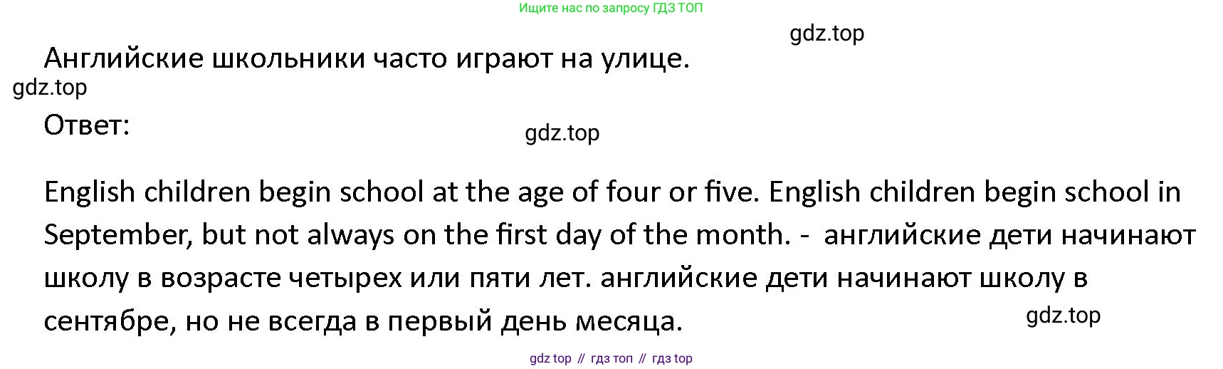 ГДЗ Английский язык (english), 4 класс Учебник (Student's book), авторы: Верещагина Ирина Николаевна (Vereshchagina Irina), Афанасьева Ольга Васильевна (Afanasyeva Olga), издательство Просвещение, Москва, 2023, серого цвета, Часть ( Part) 1, страница 67, номер 12, Решение 1 (продолжение 2)