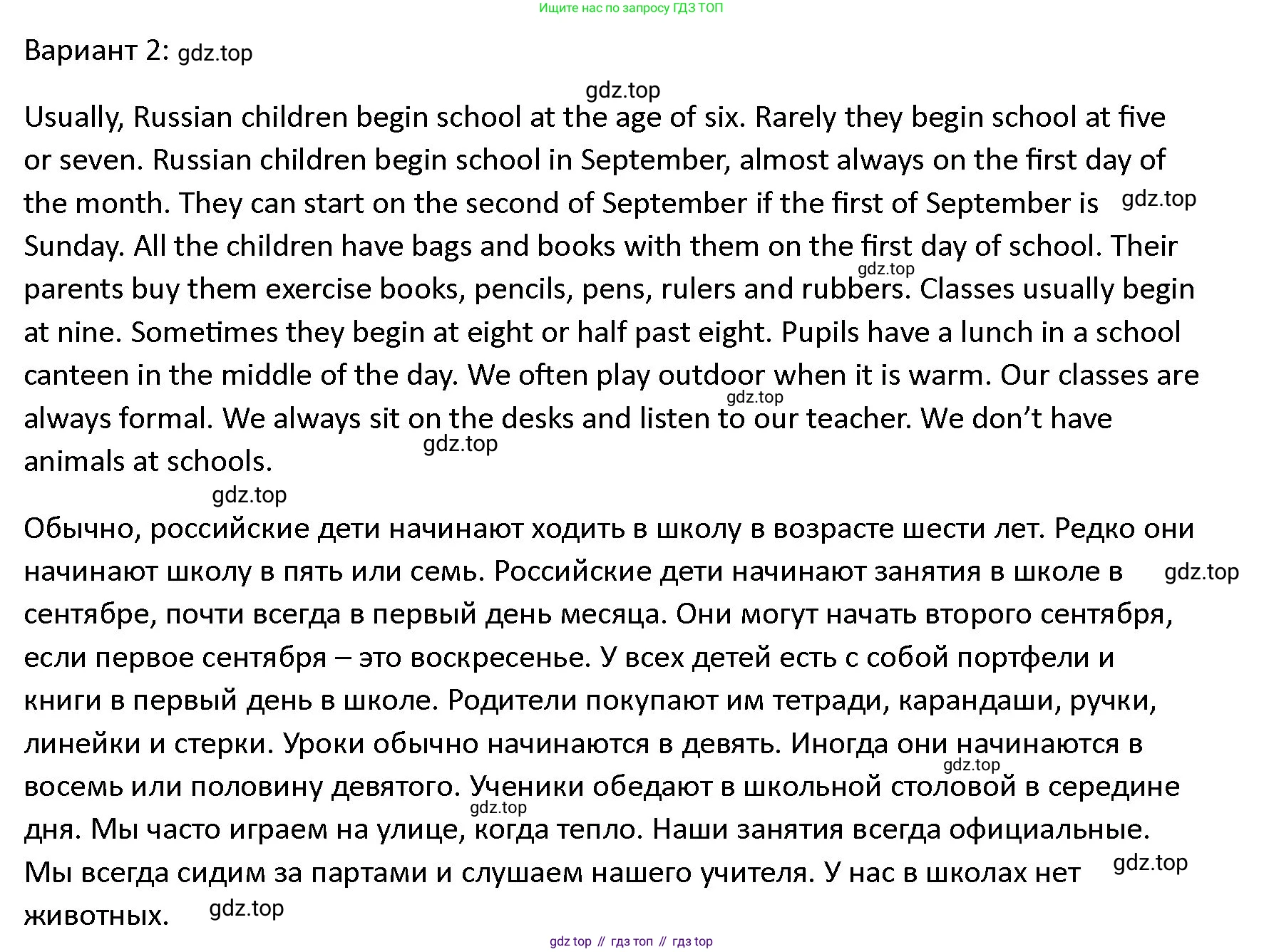 ГДЗ Английский язык (english), 4 класс Учебник (Student's book), авторы: Верещагина Ирина Николаевна (Vereshchagina Irina), Афанасьева Ольга Васильевна (Afanasyeva Olga), издательство Просвещение, Москва, 2023, серого цвета, Часть ( Part) 1, страница 68, номер 15, Решение 1 (продолжение 2)