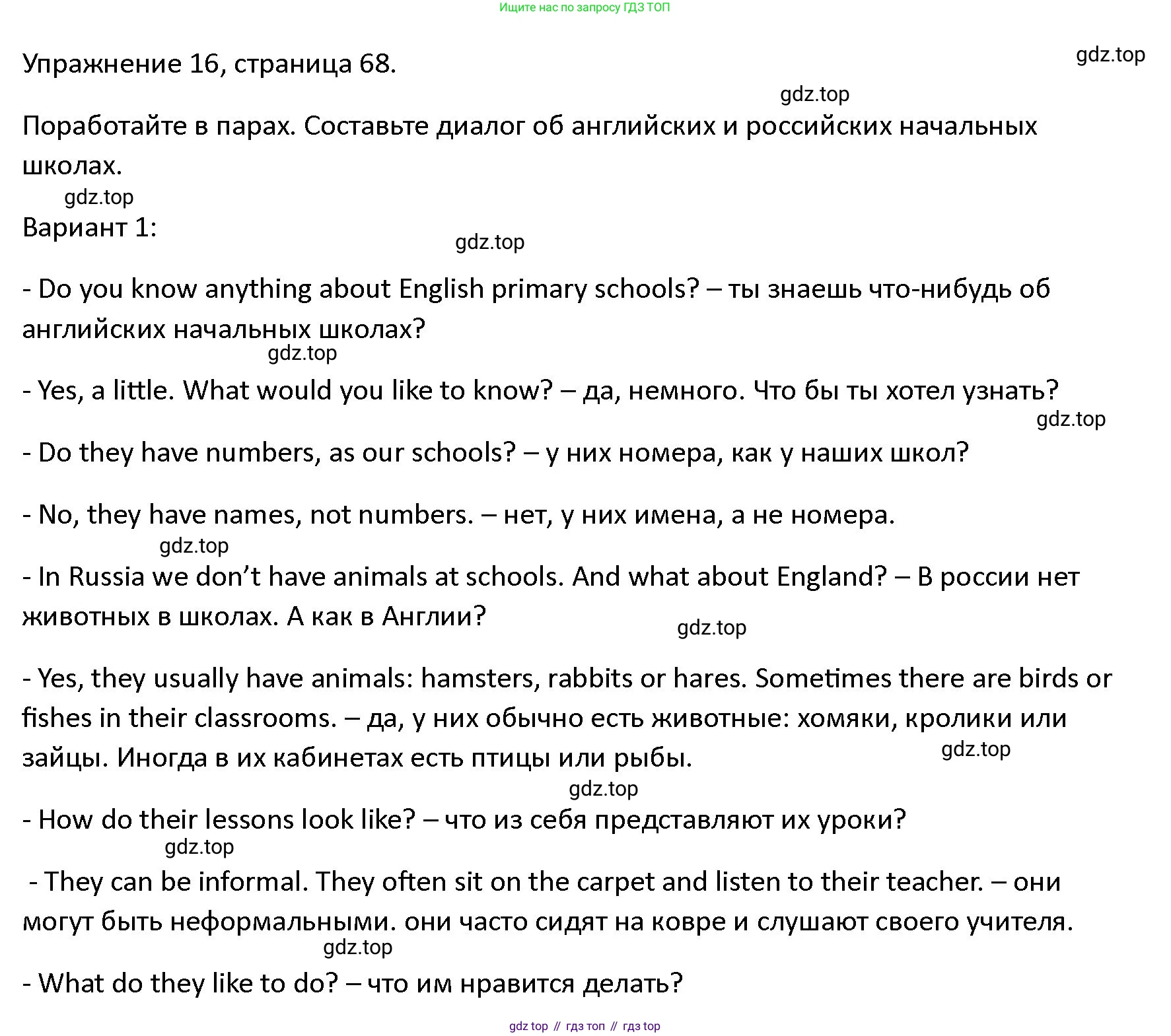 ГДЗ Английский язык (english), 4 класс Учебник (Student's book), авторы: Верещагина Ирина Николаевна (Vereshchagina Irina), Афанасьева Ольга Васильевна (Afanasyeva Olga), издательство Просвещение, Москва, 2023, серого цвета, Часть ( Part) 1, страница 68, номер 16, Решение 1